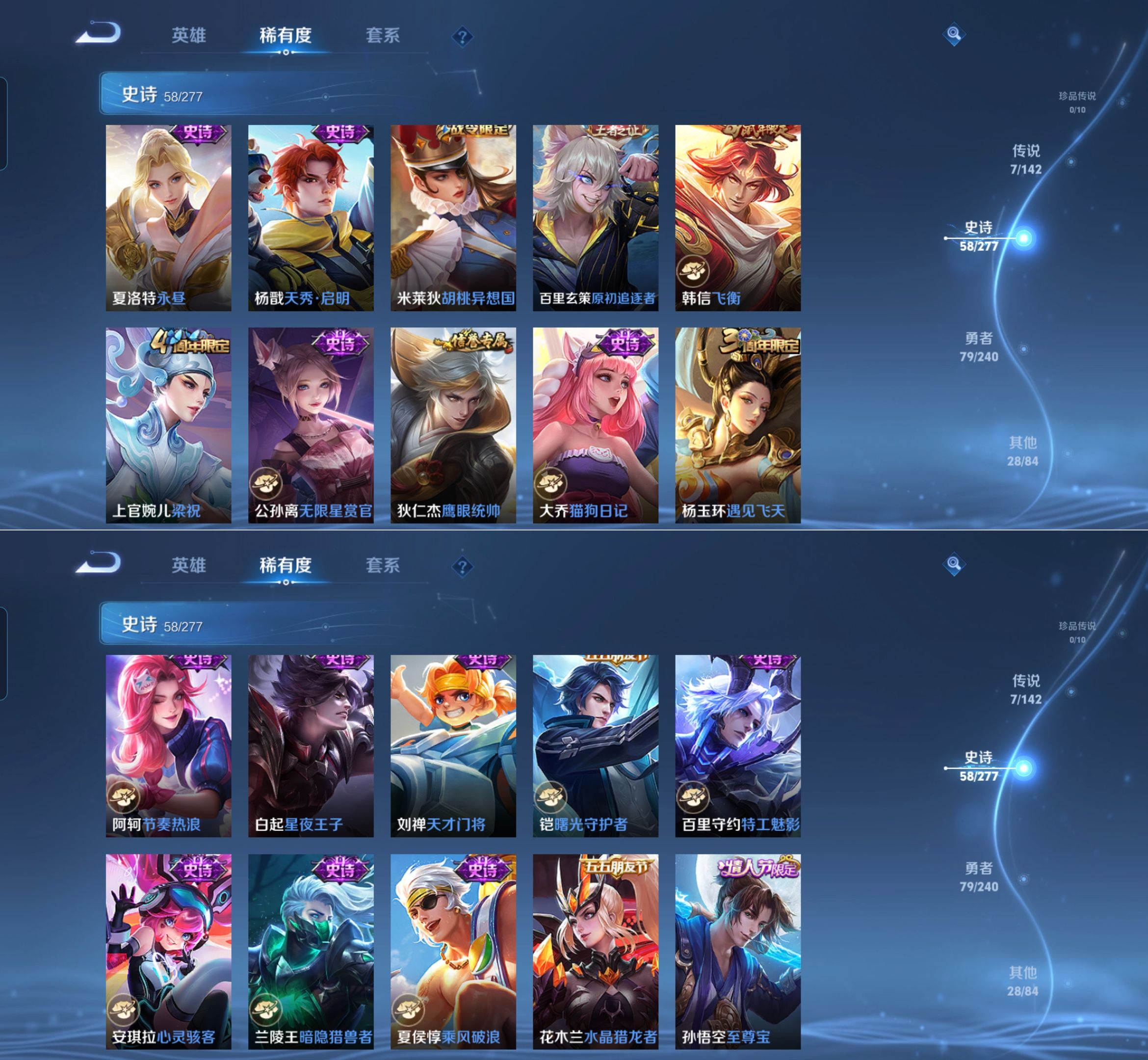 WZQM4282032王者荣耀账号详情图6 WZQM4282032王者荣耀账号详情图6