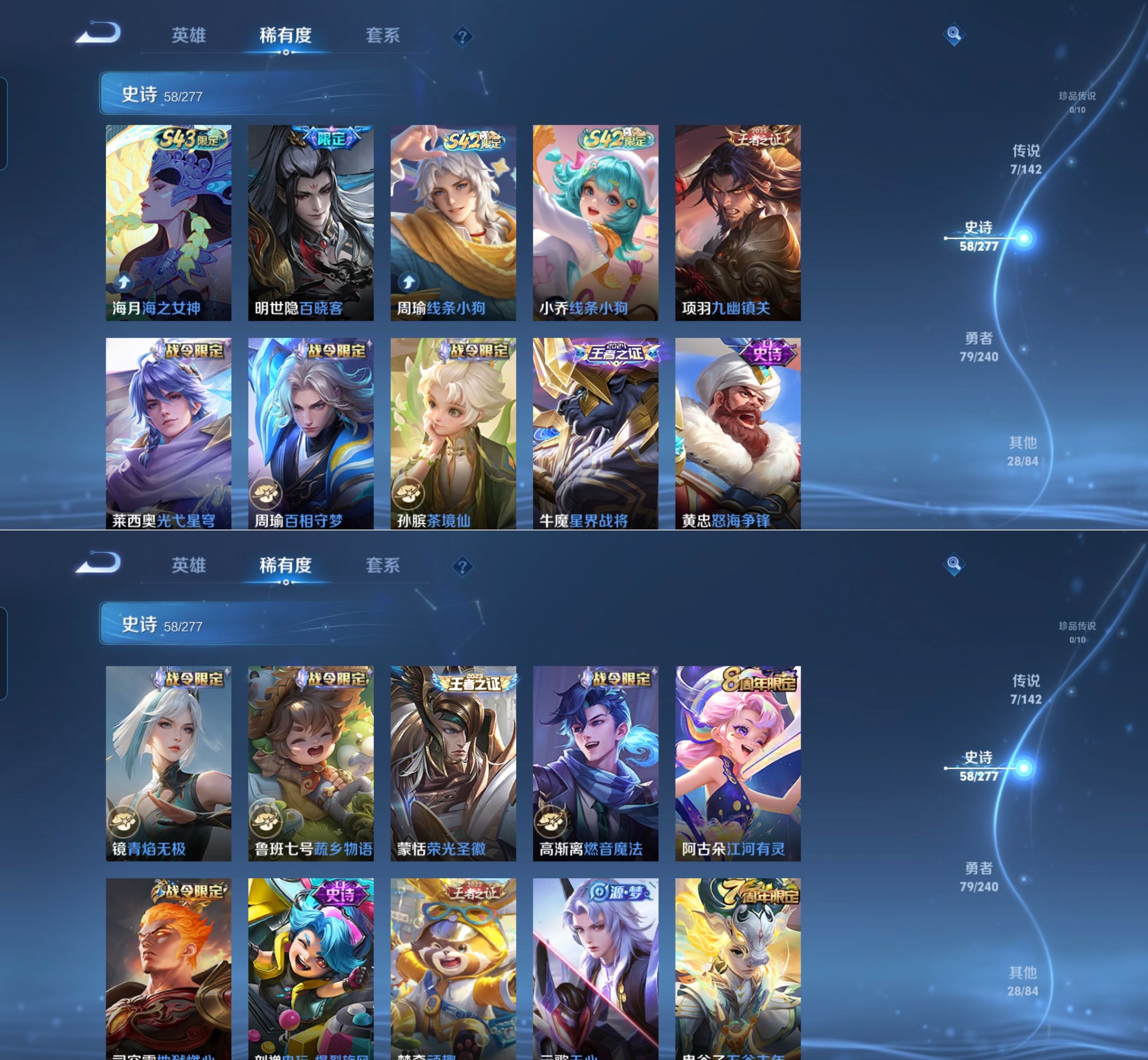 WZQM4282032王者荣耀账号详情图5 WZQM4282032王者荣耀账号详情图5