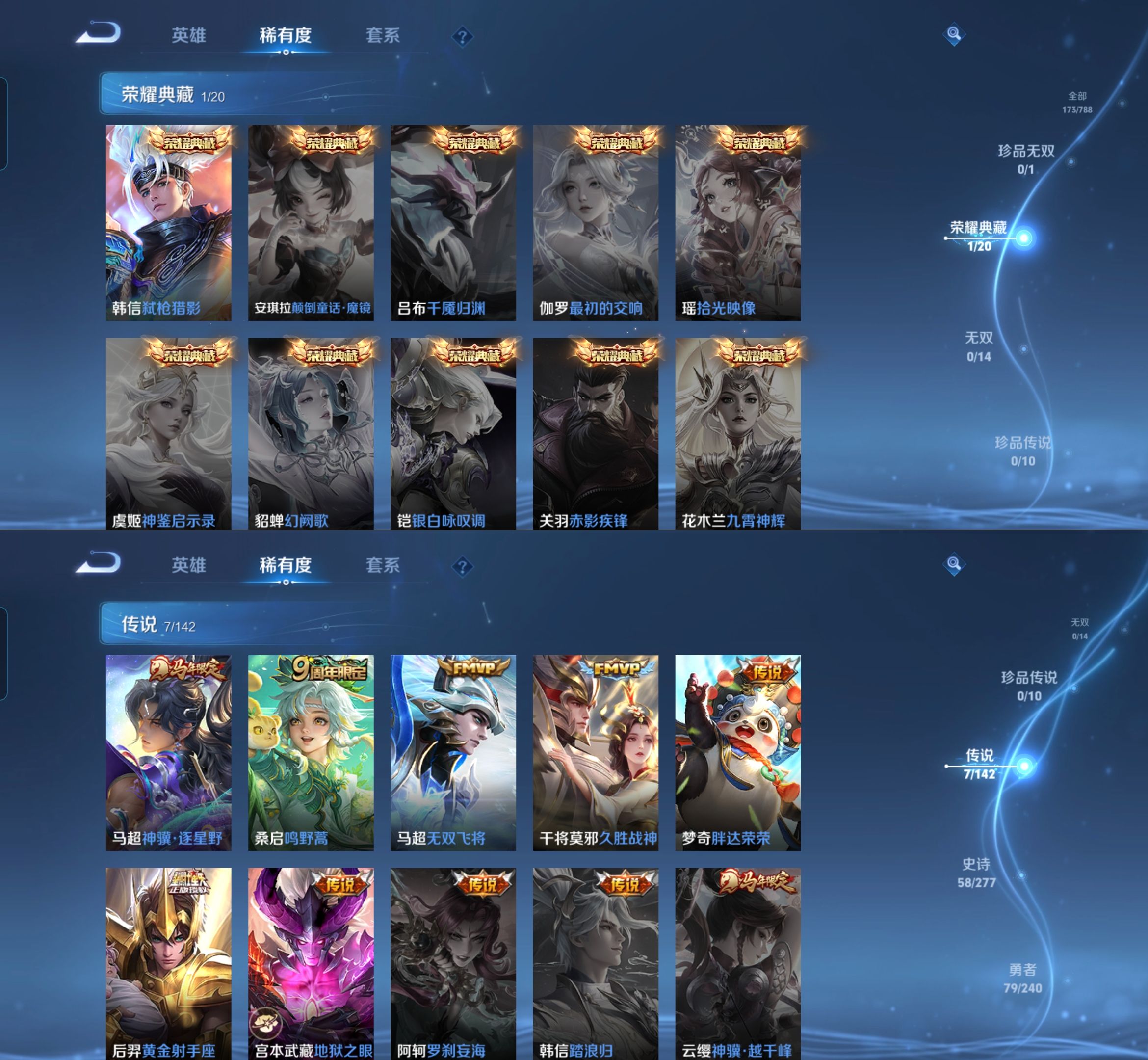 WZQM4282032王者荣耀账号详情图4 WZQM4282032王者荣耀账号详情图4