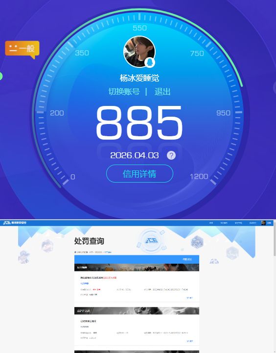 WZQM4282032王者荣耀账号详情图10 WZQM4282032王者荣耀账号详情图10