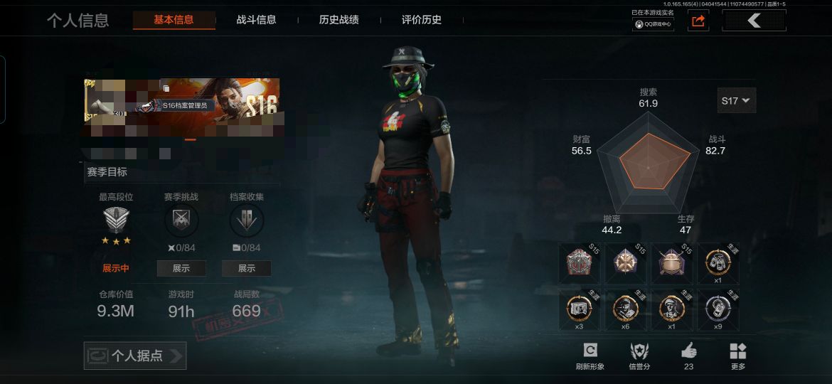 暗区突围账号安卓QQMWT5145【赤火炉心】安卓Q-等级30-仓库价值9m -科恩币9324k-【套装】  和平先锋作