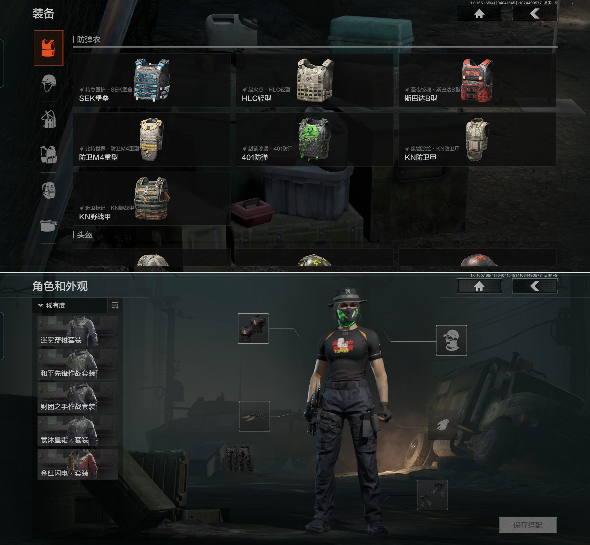 AQQM418509暗区突围账号详情图9