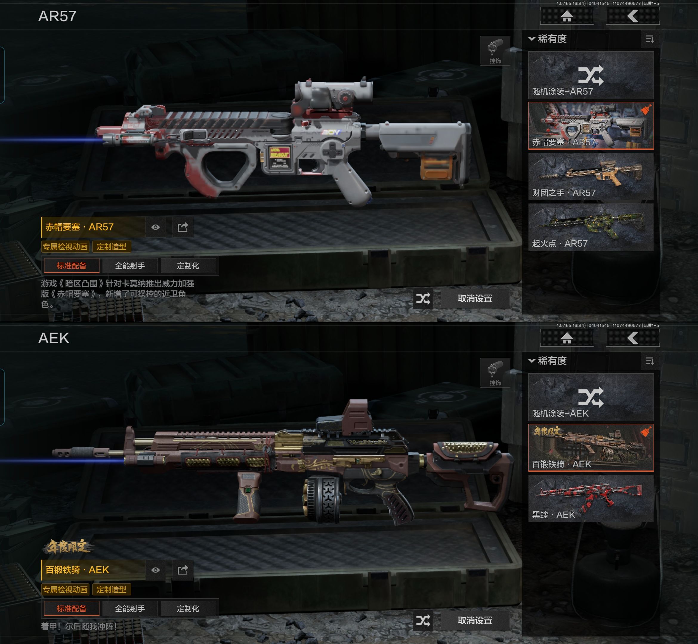 AQQM418509暗区突围账号详情图8