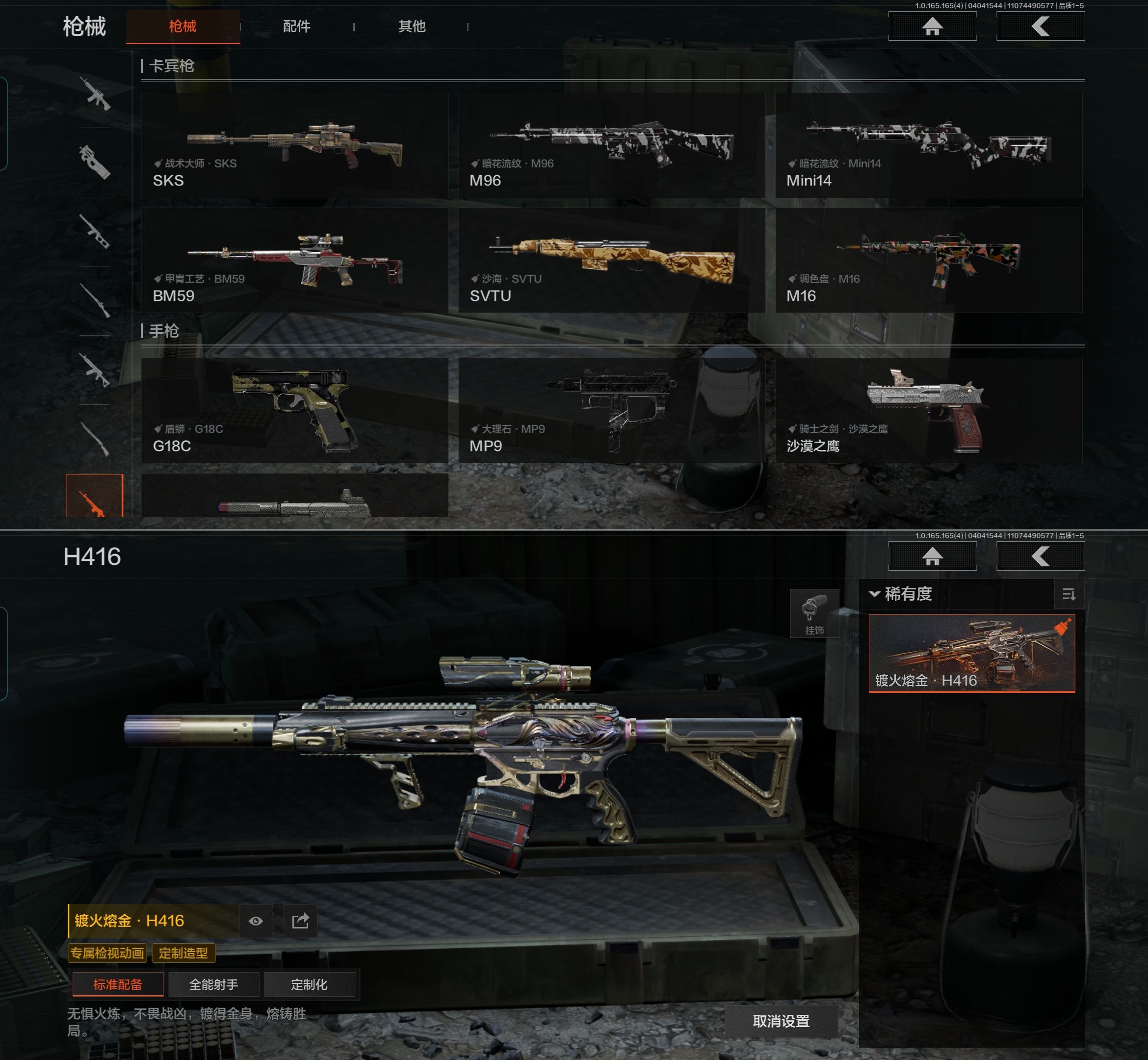 AQQM418509暗区突围账号详情图7