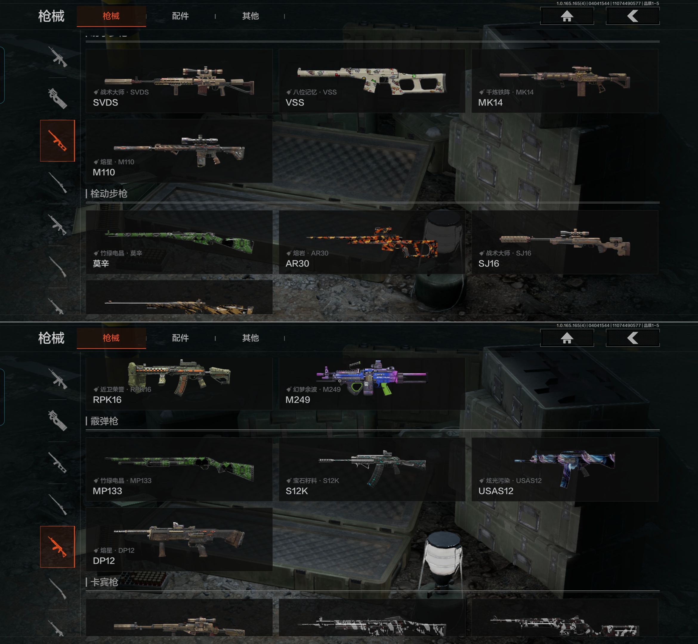 AQQM418509暗区突围账号详情图6