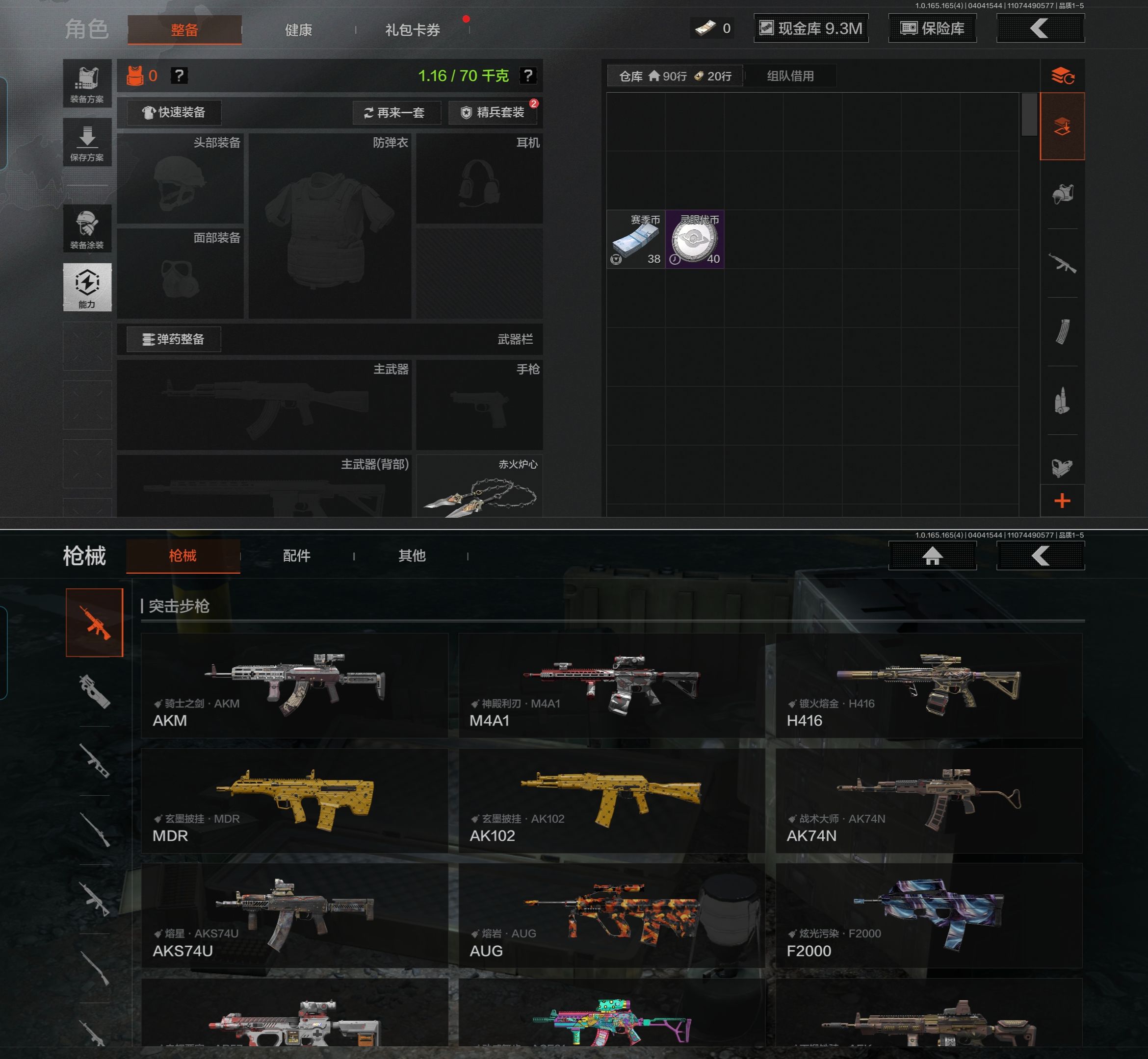 AQQM418509暗区突围账号详情图4