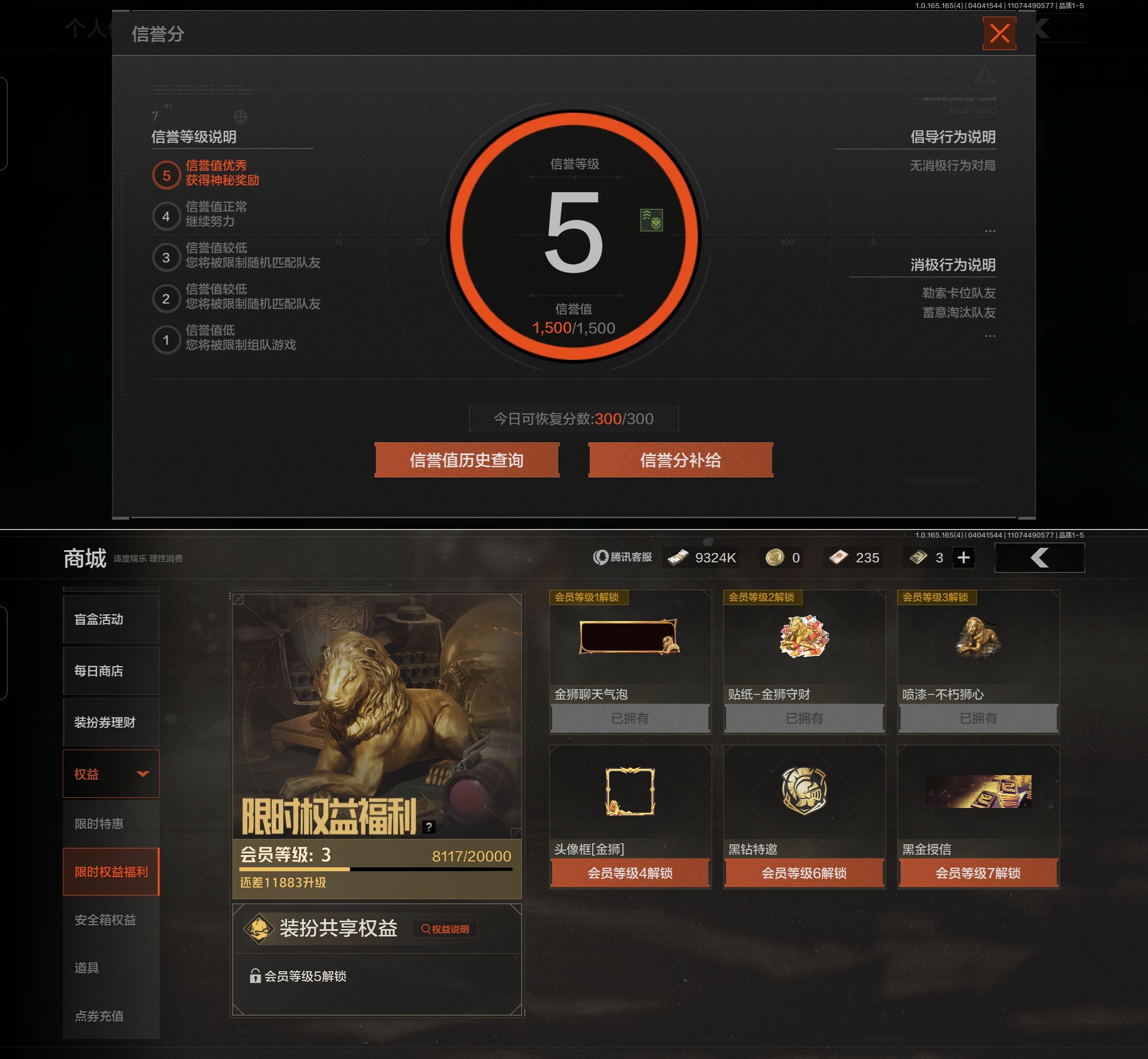 AQQM418509暗区突围账号详情图3