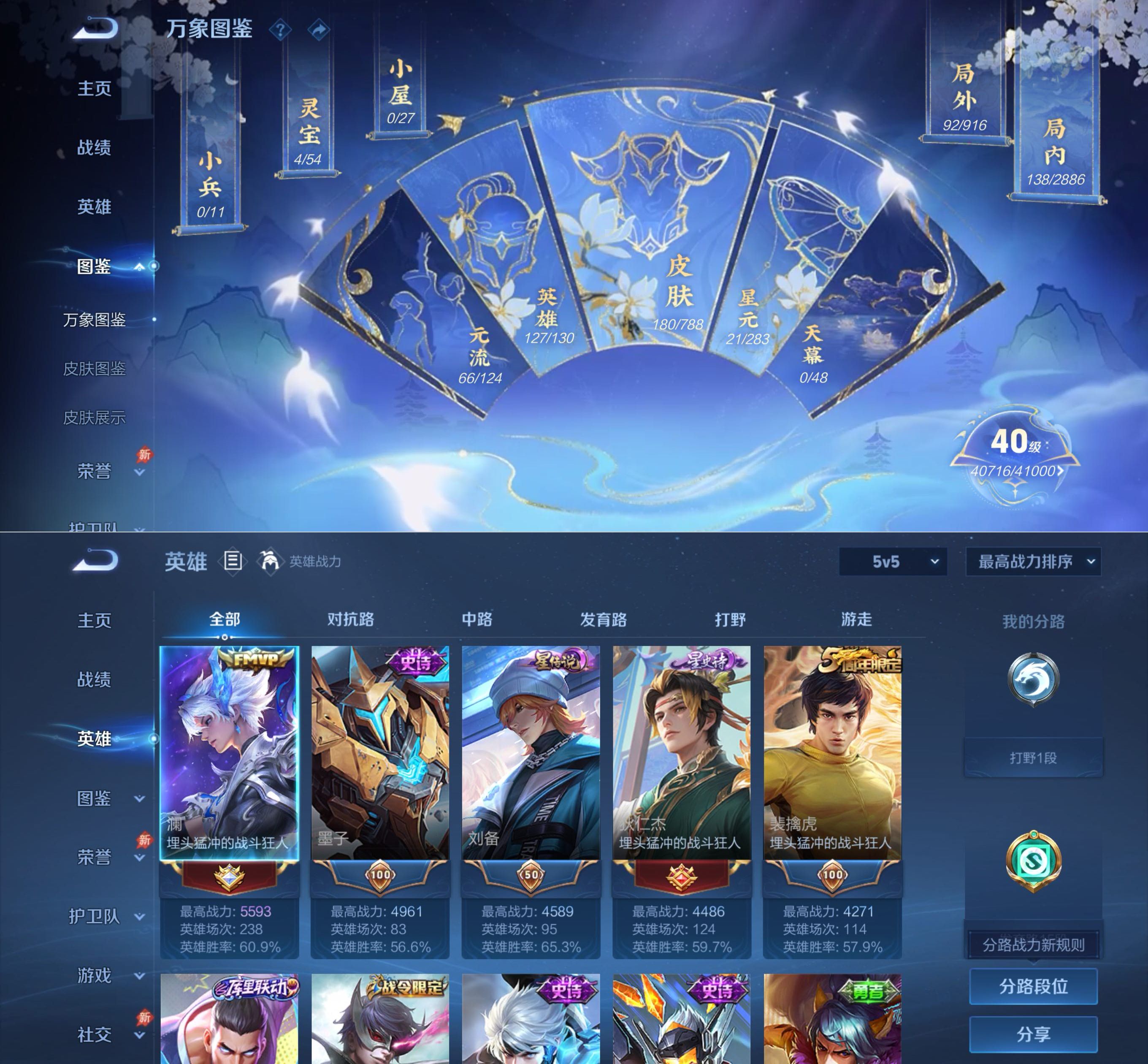 WZQM4282075王者荣耀账号详情图8