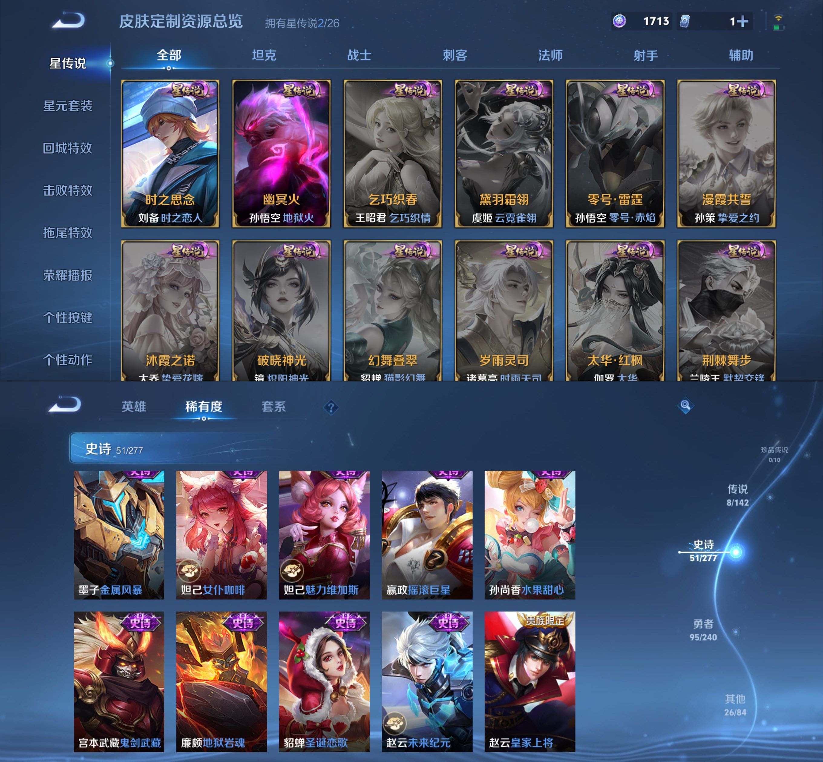 WZQM4282075王者荣耀账号详情图6