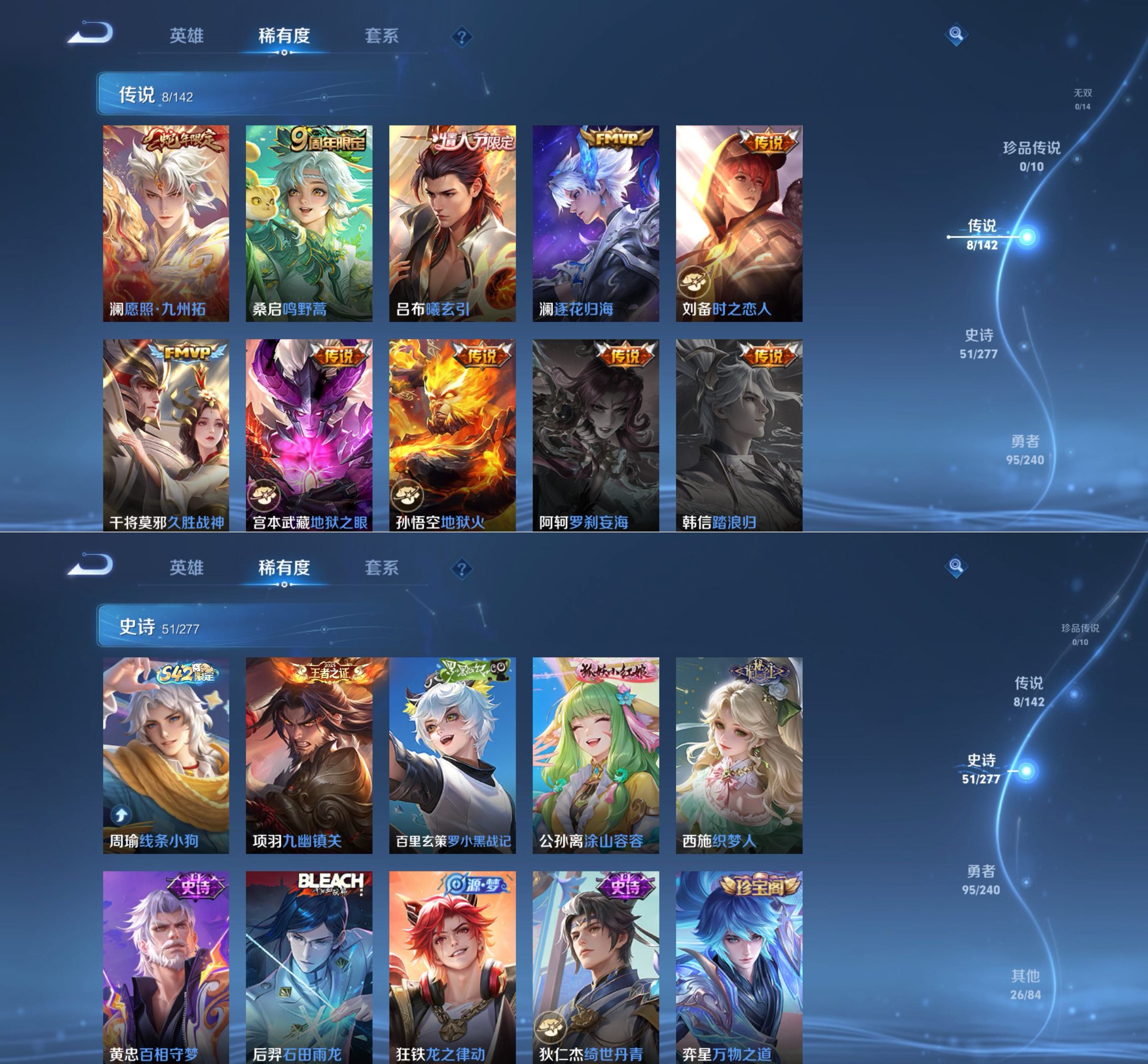 WZQM4282075王者荣耀账号详情图4