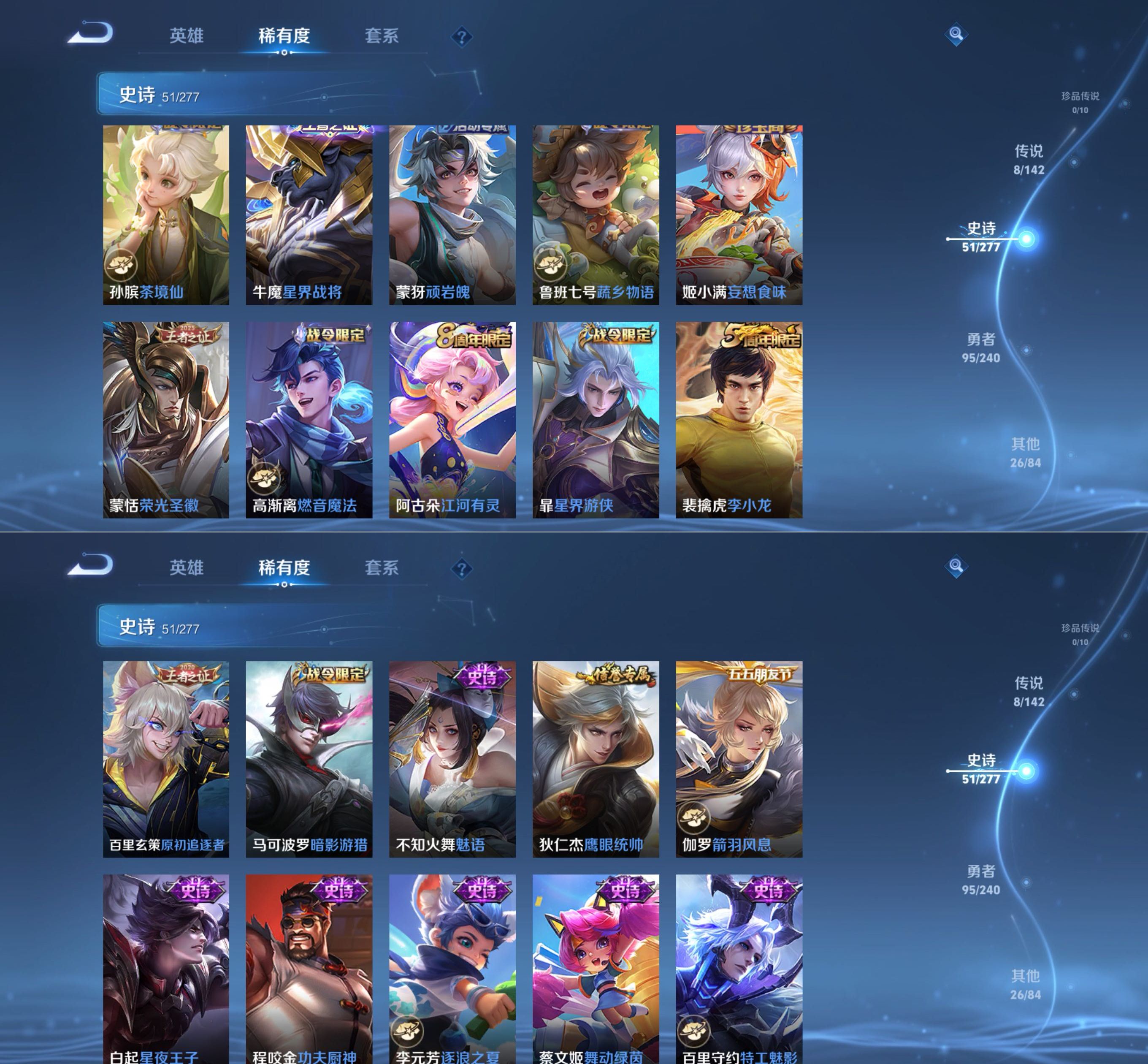 WZQM4282075王者荣耀账号详情图3