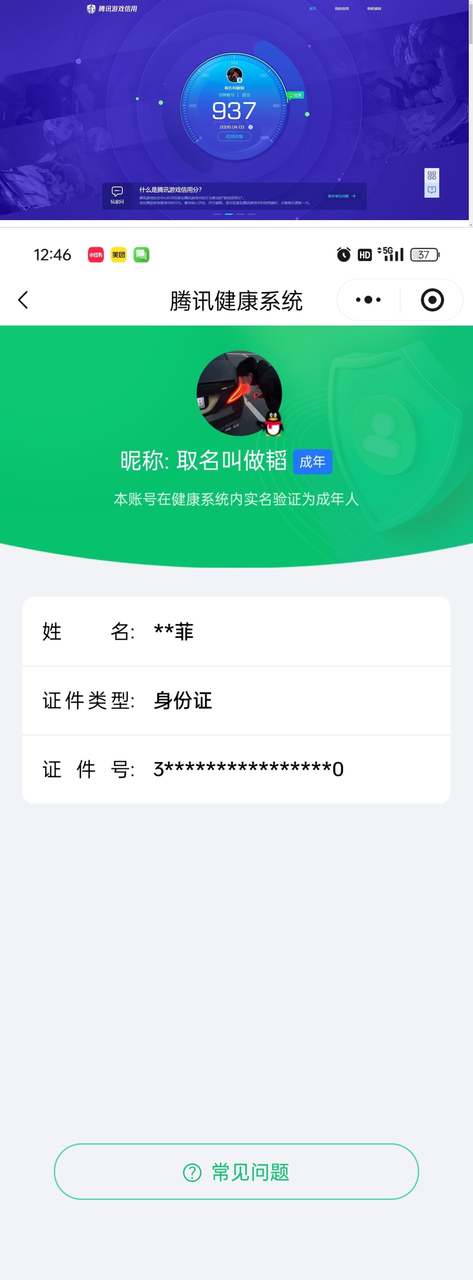 WZQM4282075王者荣耀账号详情图11