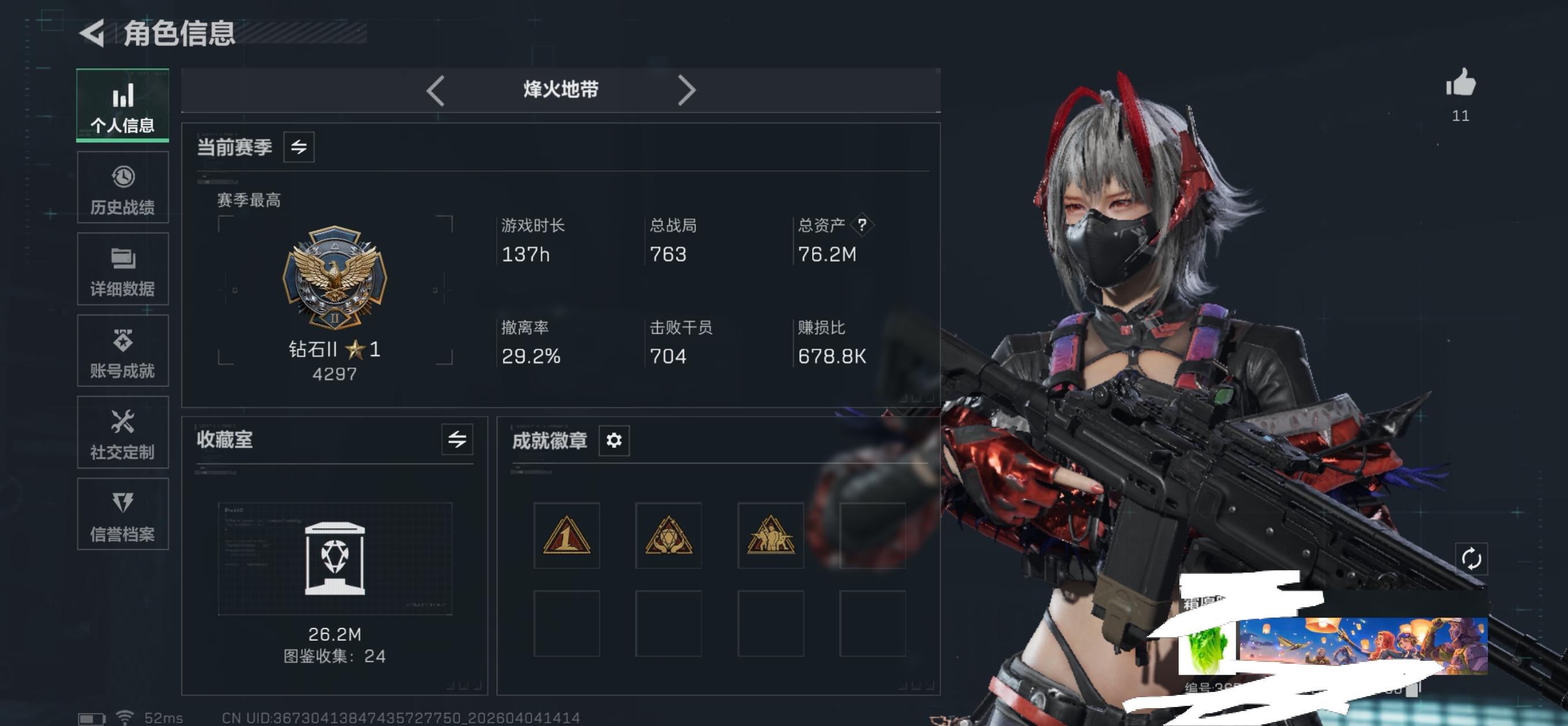 三角洲行动账号QQMSJ4215【4干员 2刀 暗星处刑者 红皮戴尔】三端互通-总价值77M-哈夫币819.71-烽火