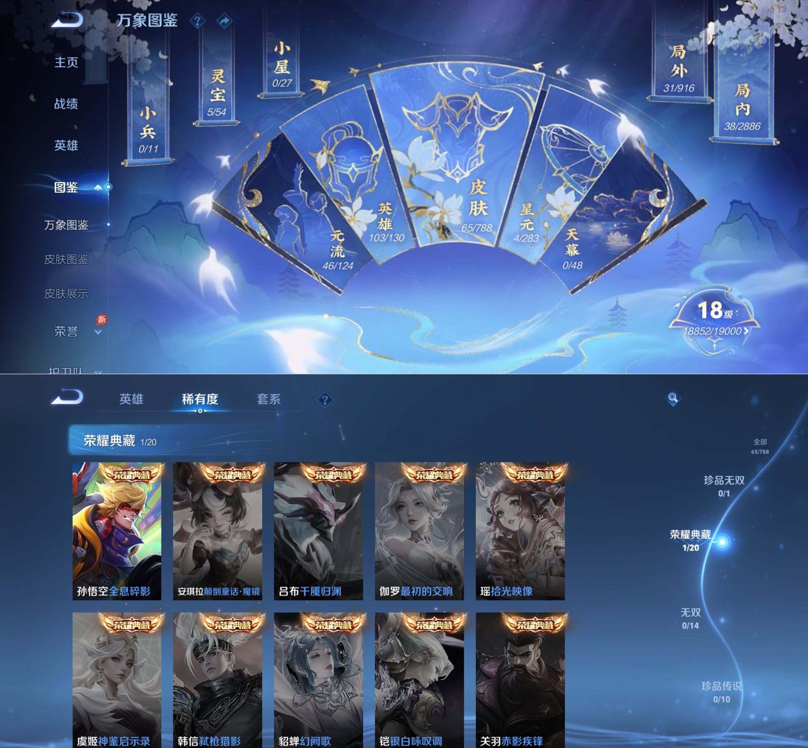 WZQM4282028王者荣耀账号详情图7