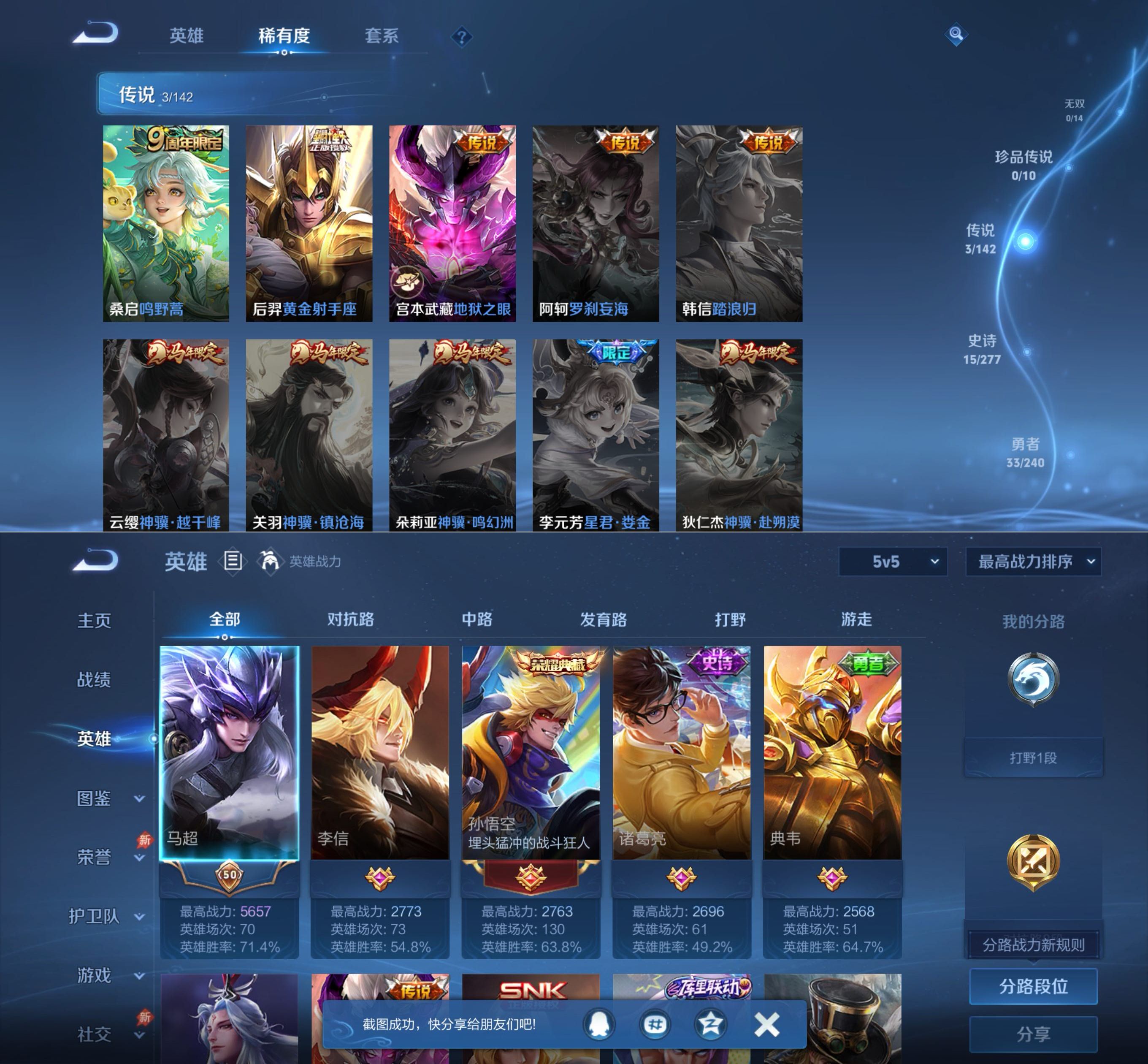 WZQM4282028王者荣耀账号详情图6