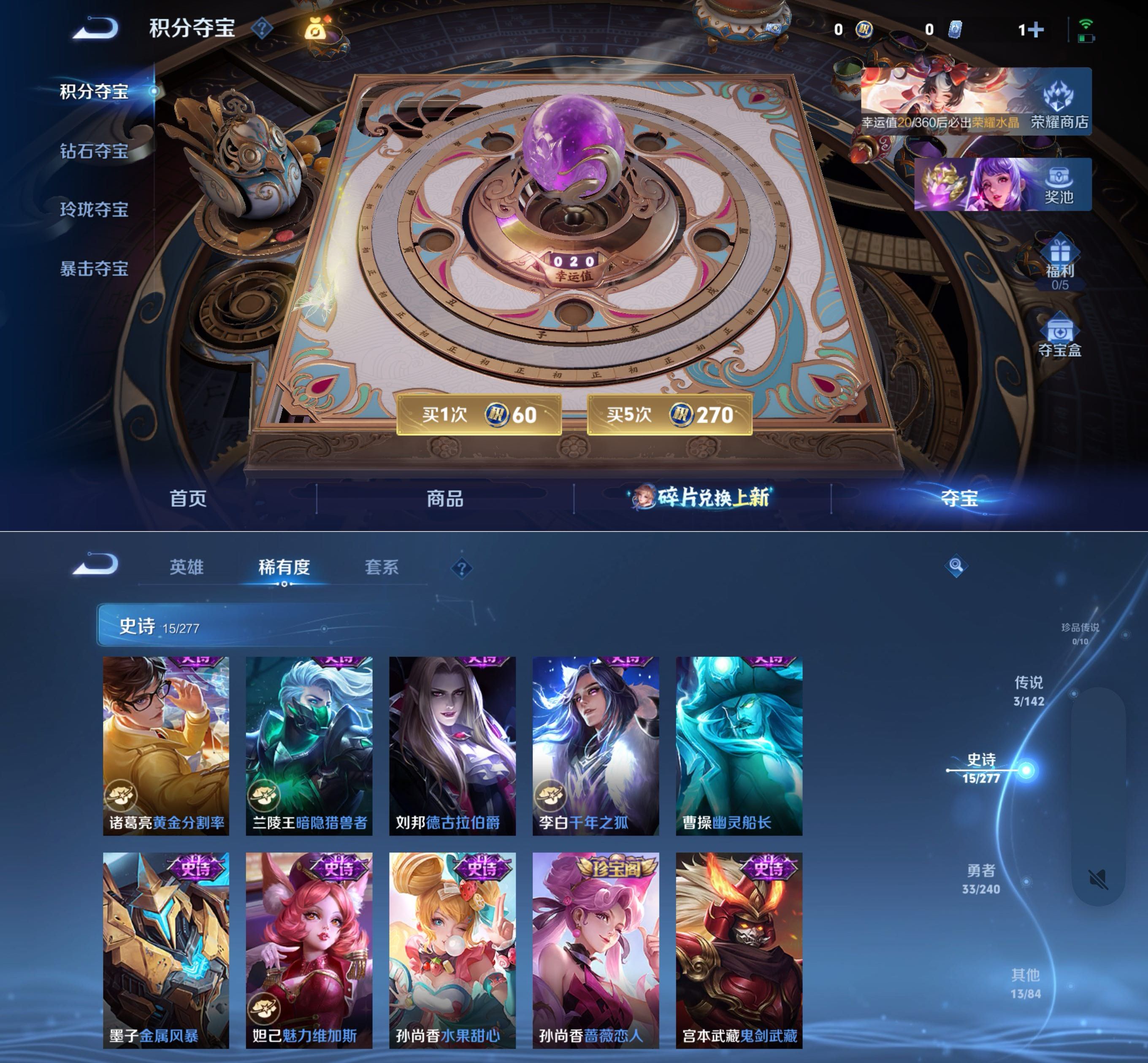 WZQM4282028王者荣耀账号详情图4