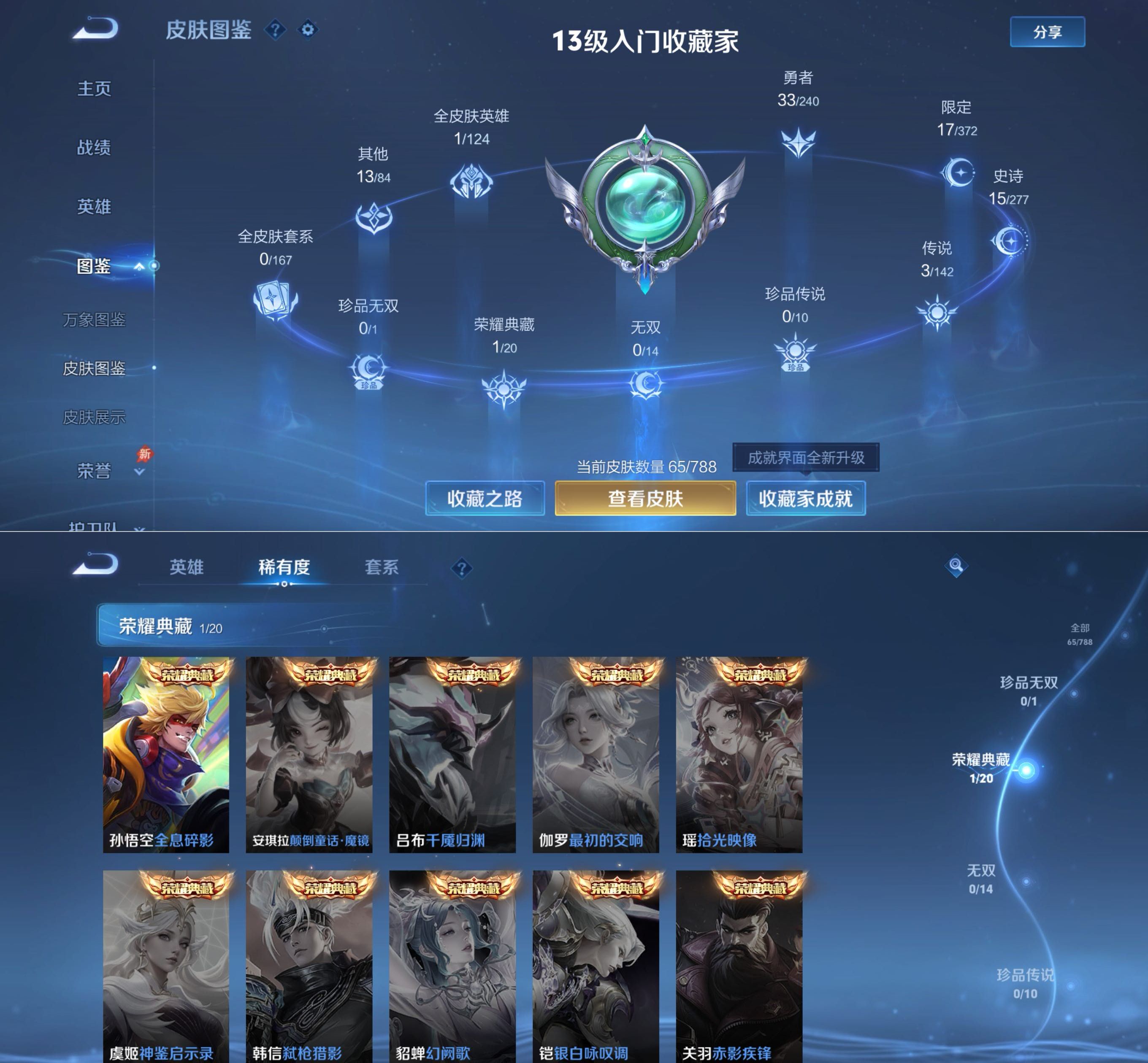 WZQM4282028王者荣耀账号详情图8