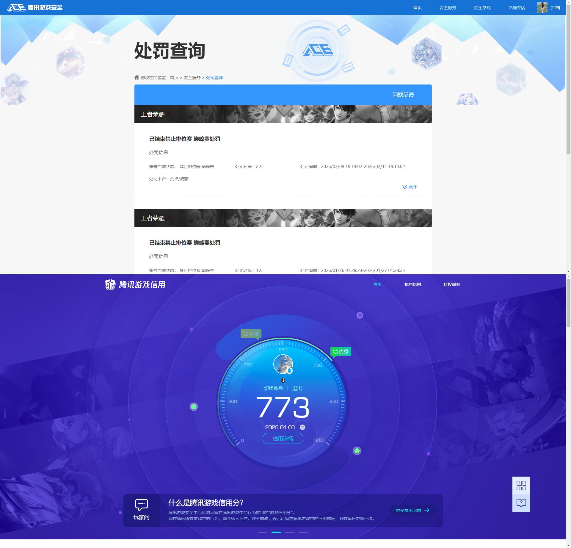 WZQM4282028王者荣耀账号详情图10