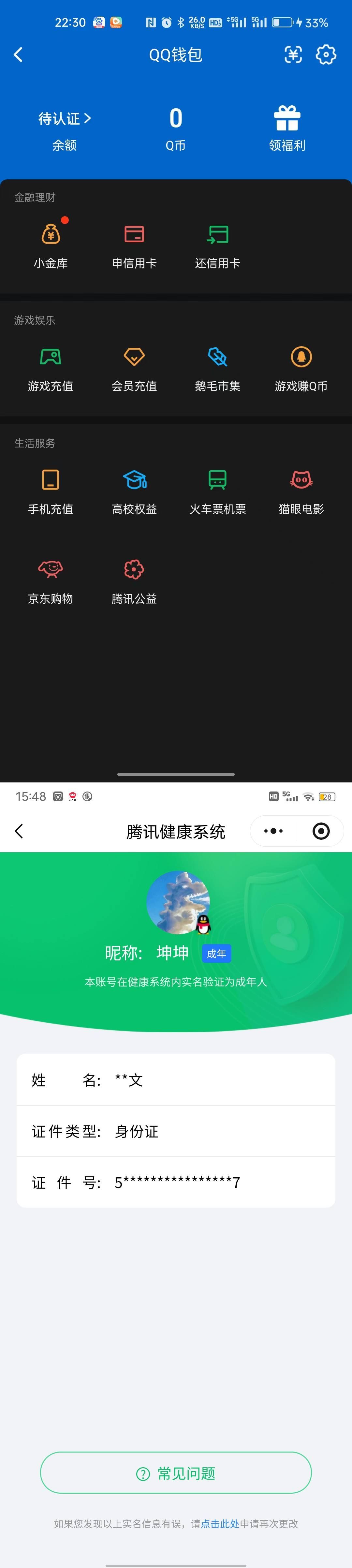 WZQM4282028王者荣耀账号详情图9