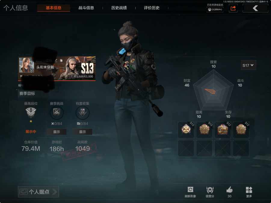 暗区突围账号苹果QQMWT5148【富豪号】苹果Q-等级30-仓库价值79.4m-科恩币390631 现金库38m-【近战武器】 工兵铲