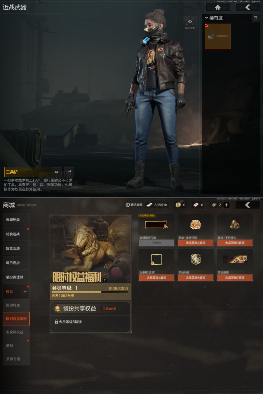 AQQM418500暗区突围账号详情图6