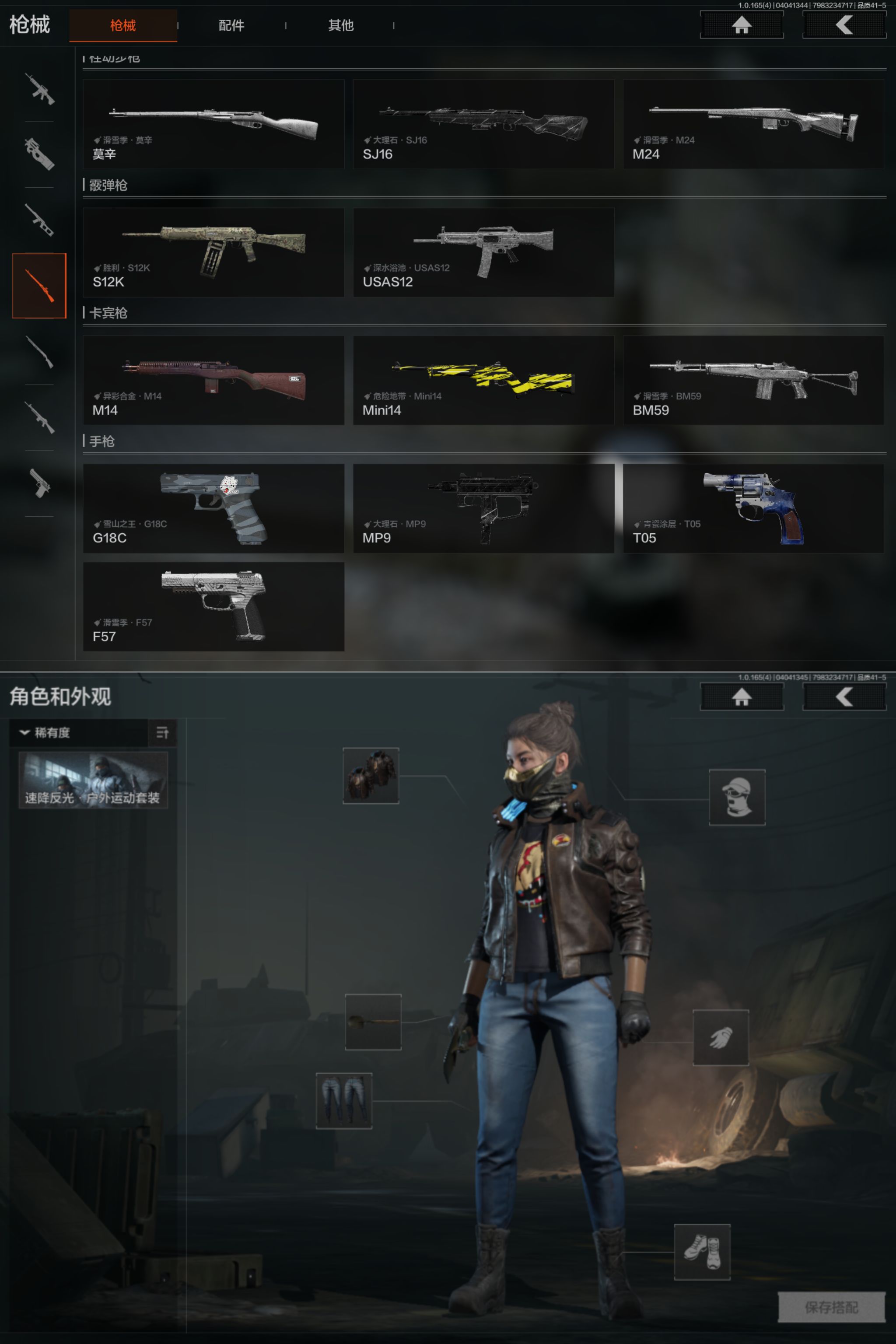 AQQM418500暗区突围账号详情图5