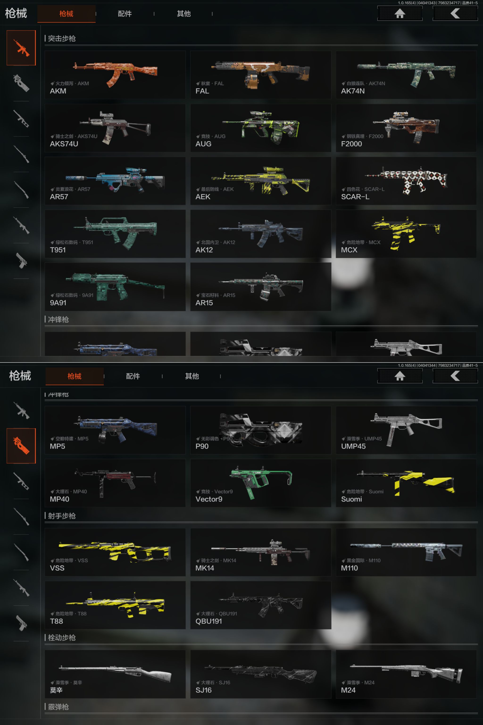 AQQM418500暗区突围账号详情图4