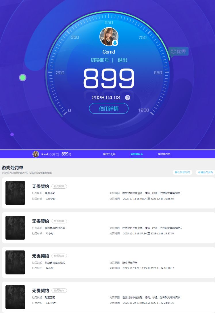 AQQM418500暗区突围账号详情图8
