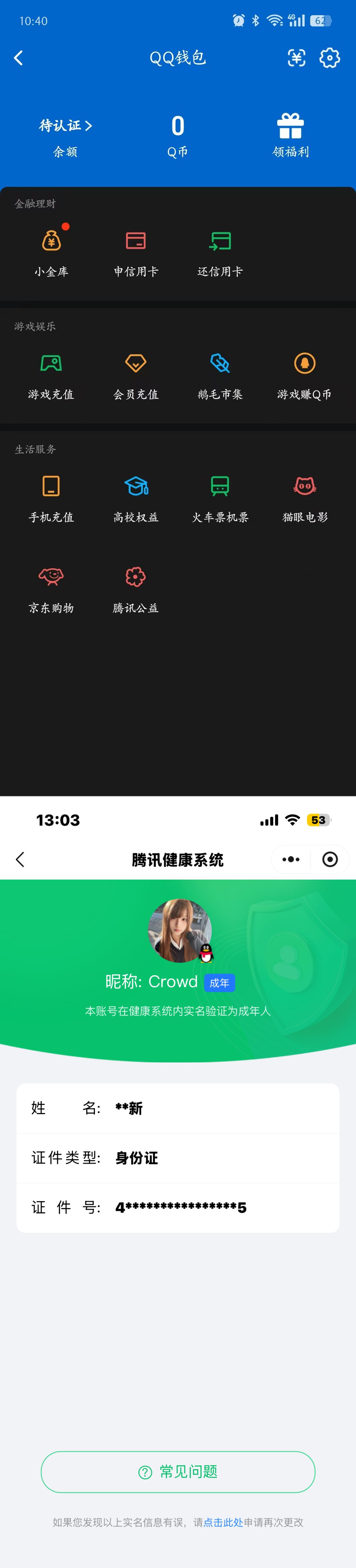 AQQM418500暗区突围账号详情图7