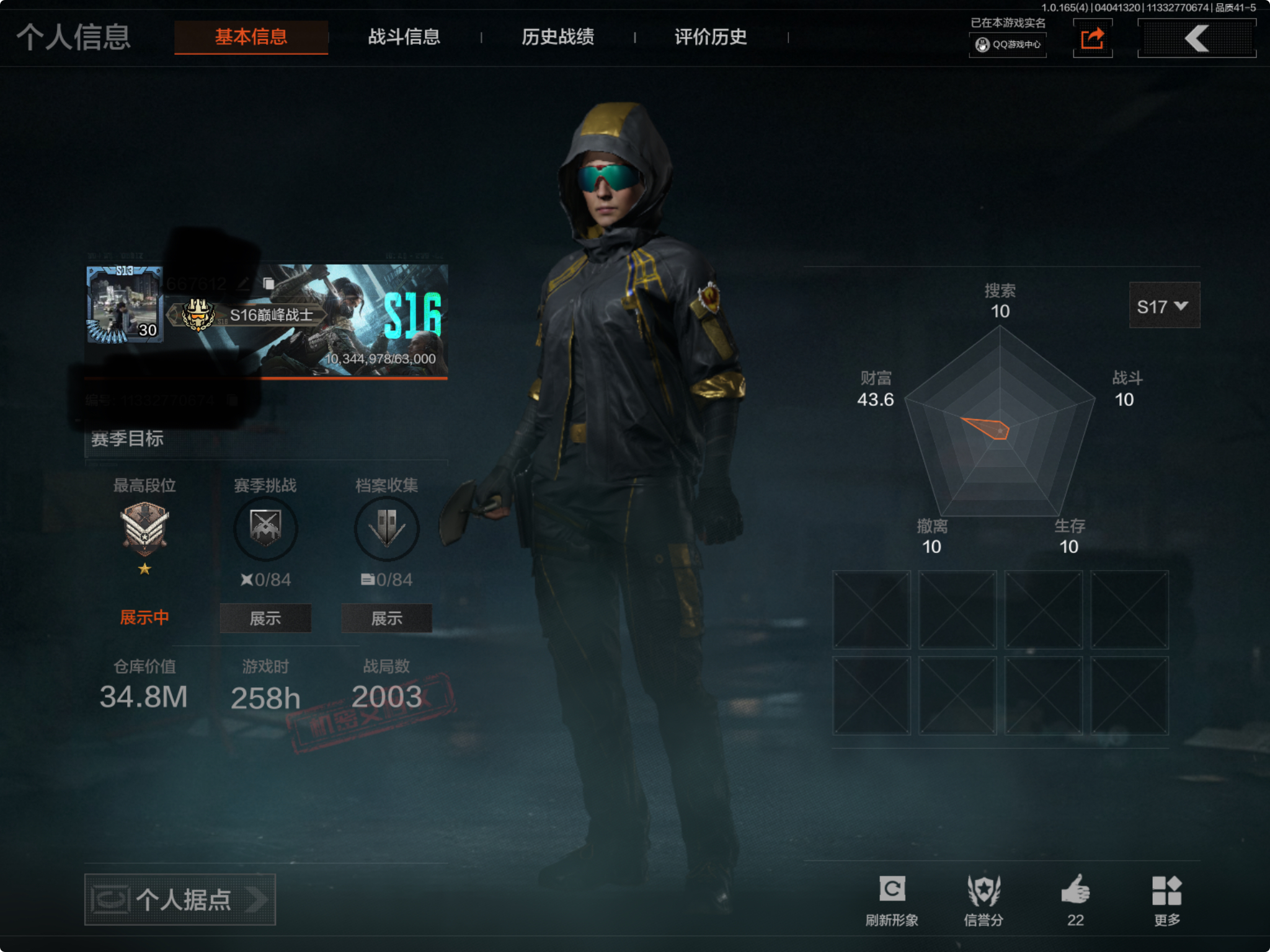 暗区突围账号苹果QQMWT5149【富豪号】苹果Q-等级30-仓库价值34.8m-科恩币6505k-【套装】 和平先锋作