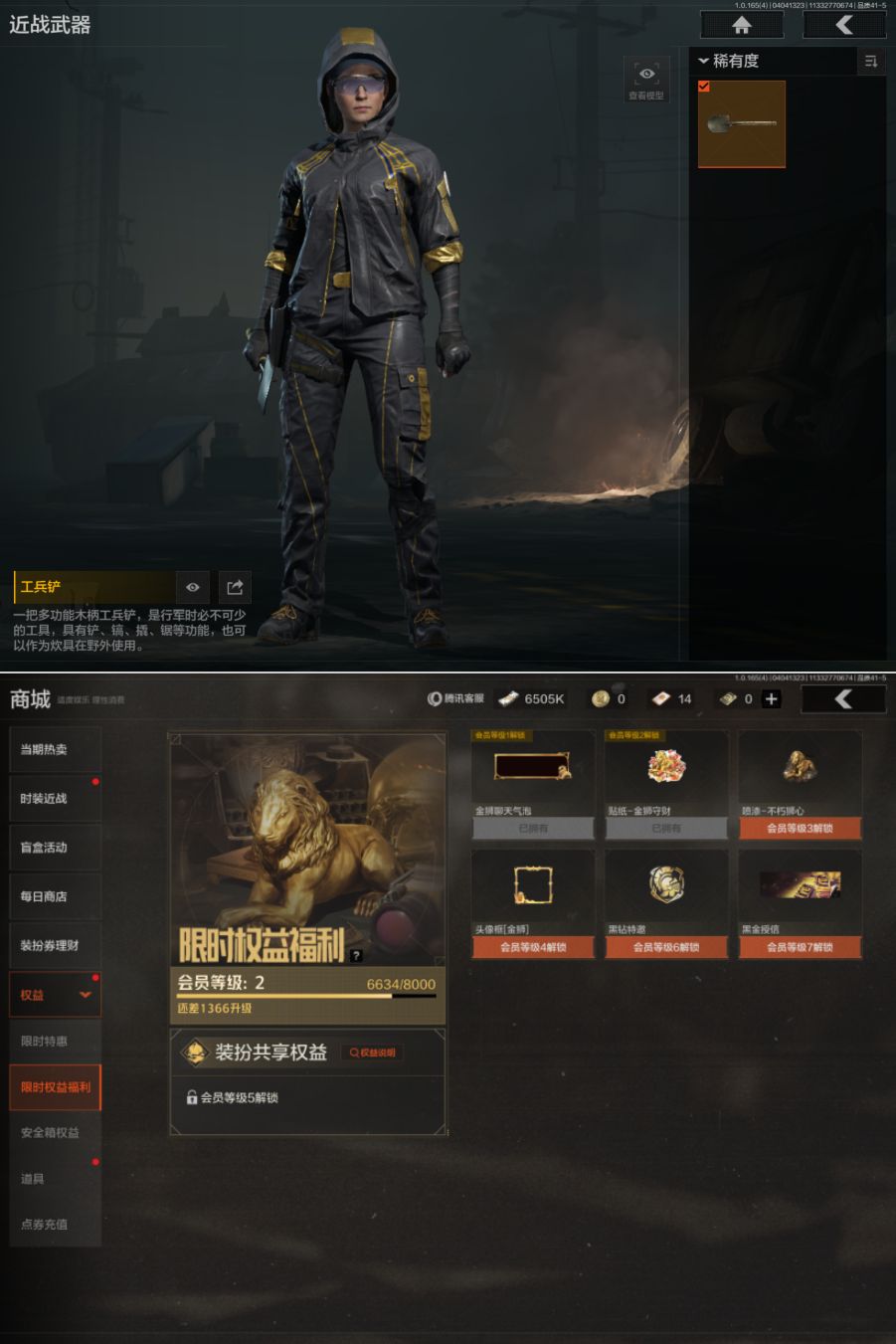 AQQM418501暗区突围账号详情图9