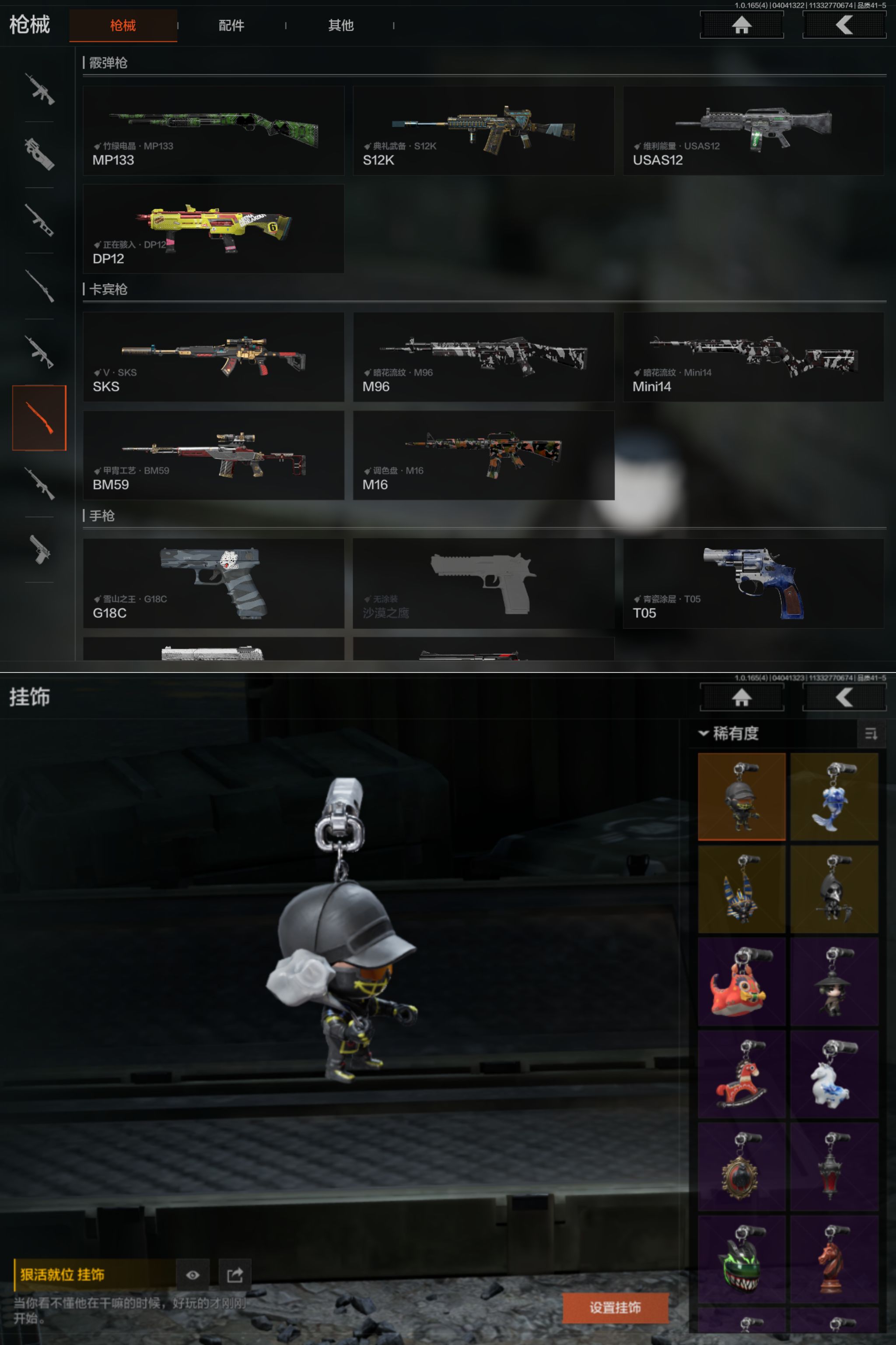 AQQM418501暗区突围账号详情图7