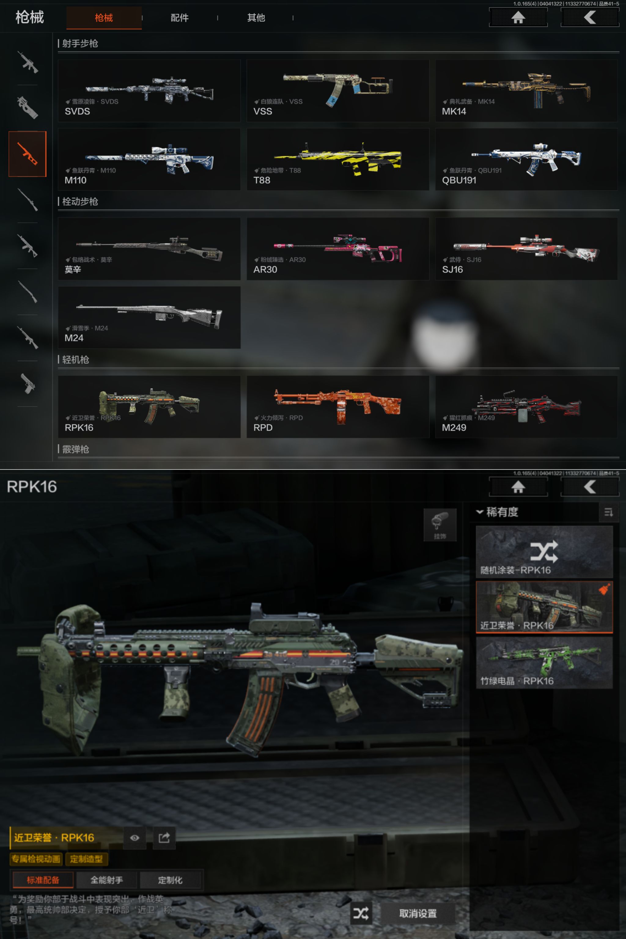 AQQM418501暗区突围账号详情图6