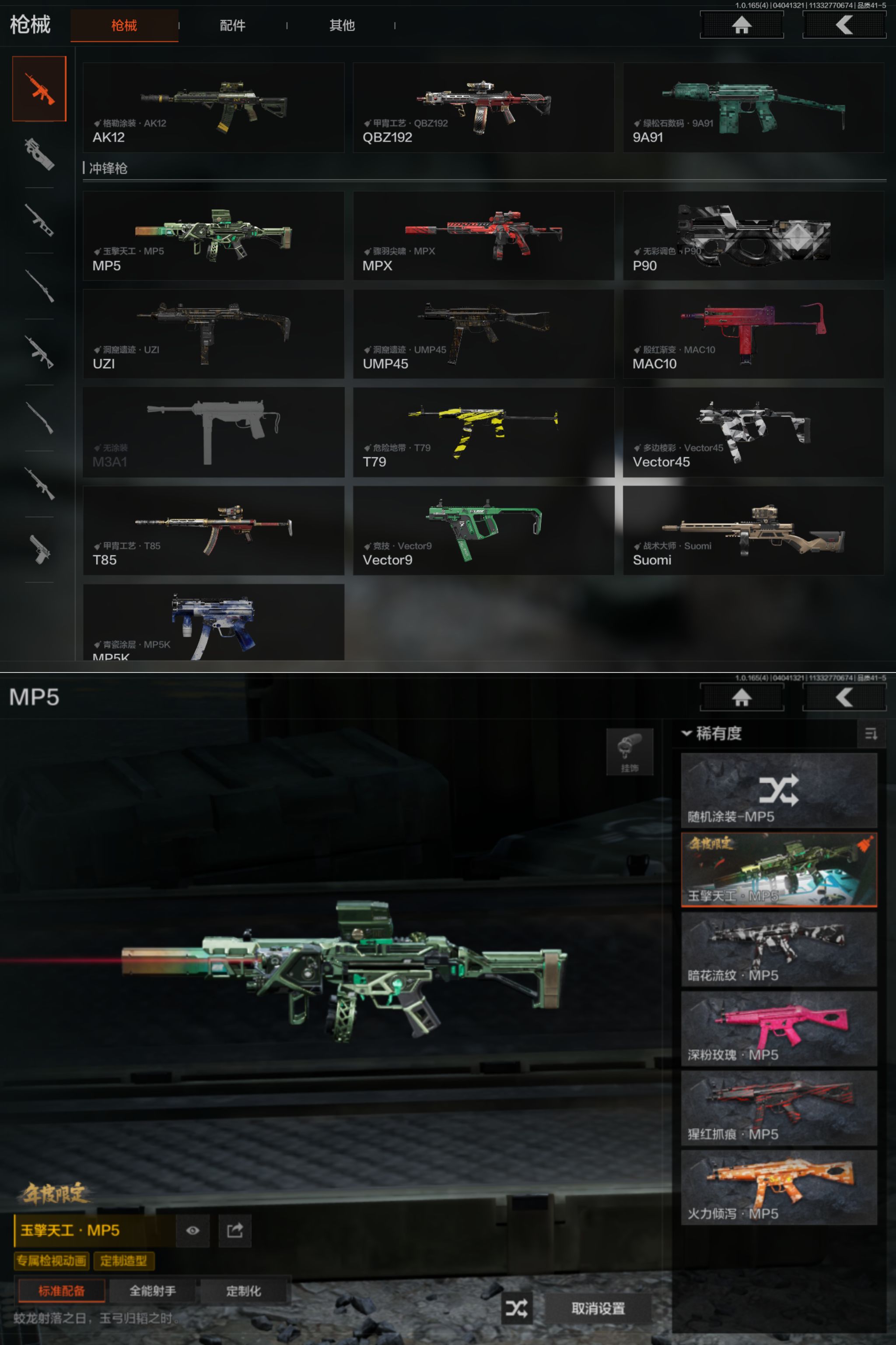 AQQM418501暗区突围账号详情图5