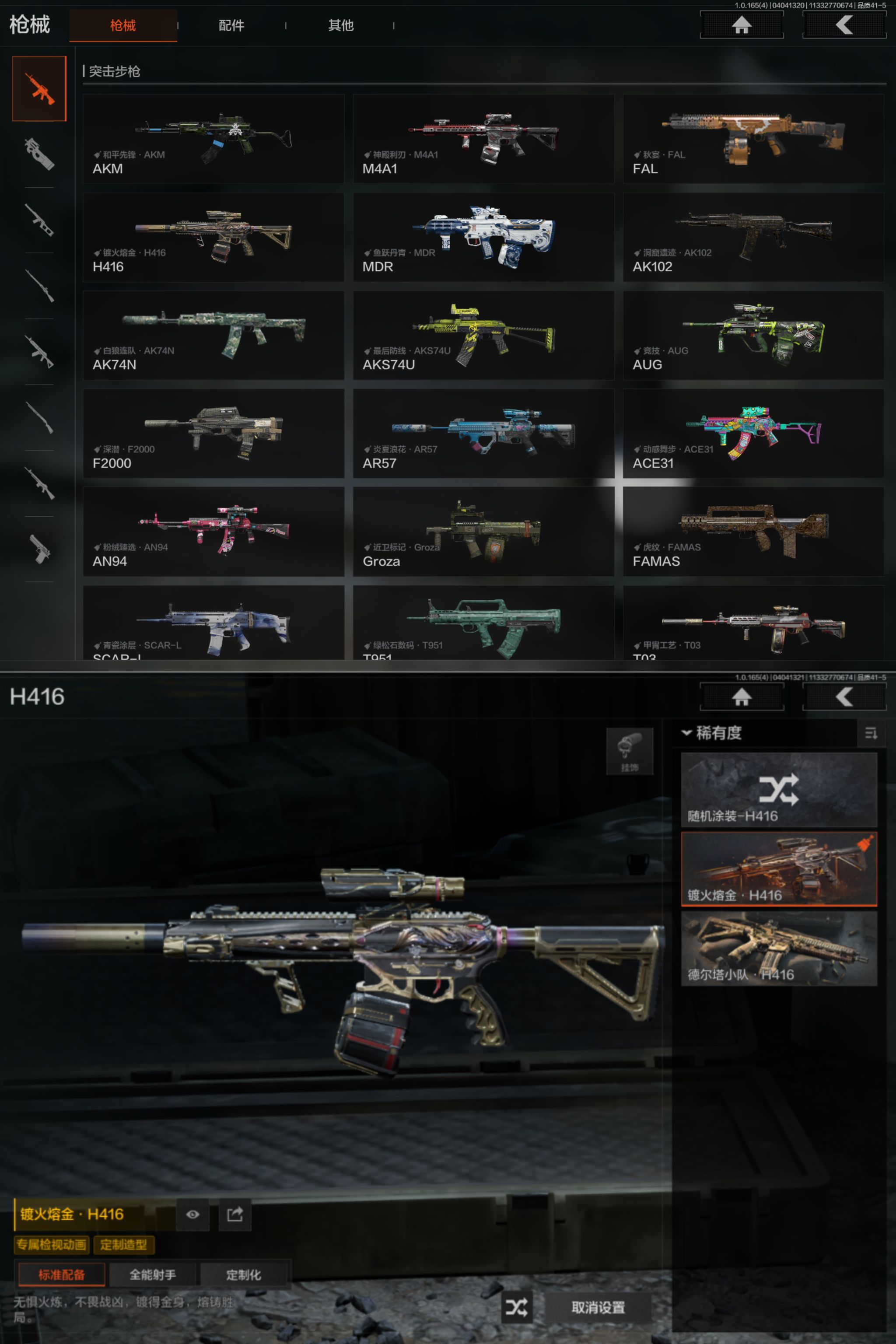 AQQM418501暗区突围账号详情图4