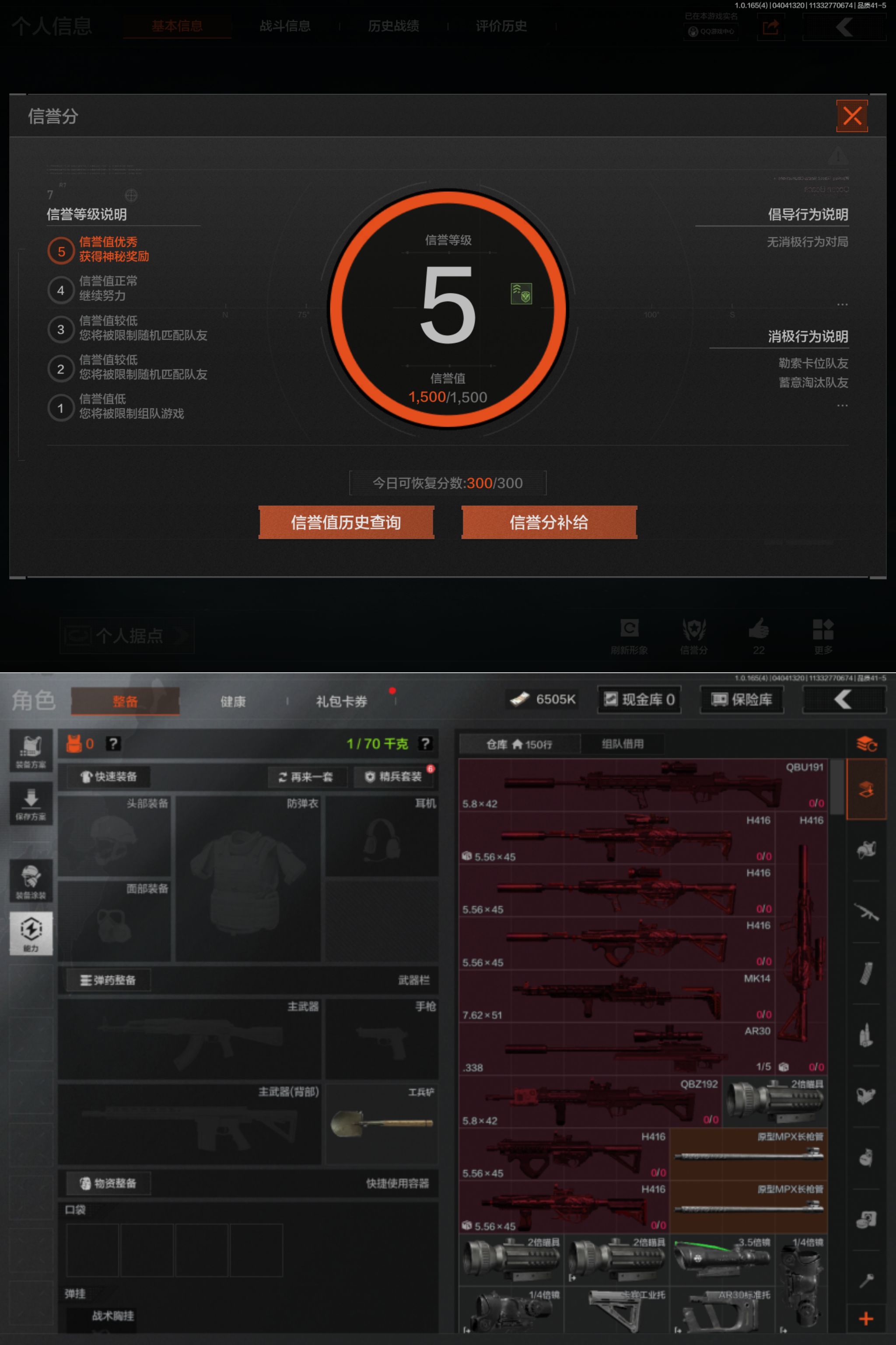 AQQM418501暗区突围账号详情图3