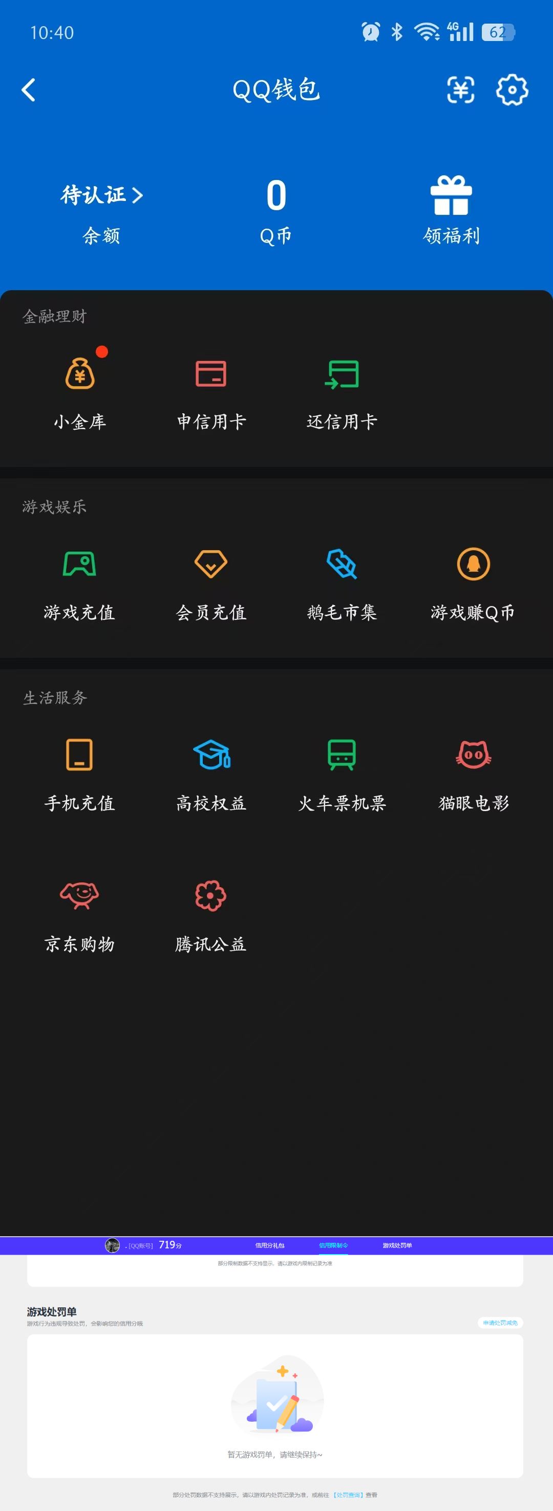 AQQM418501暗区突围账号详情图10