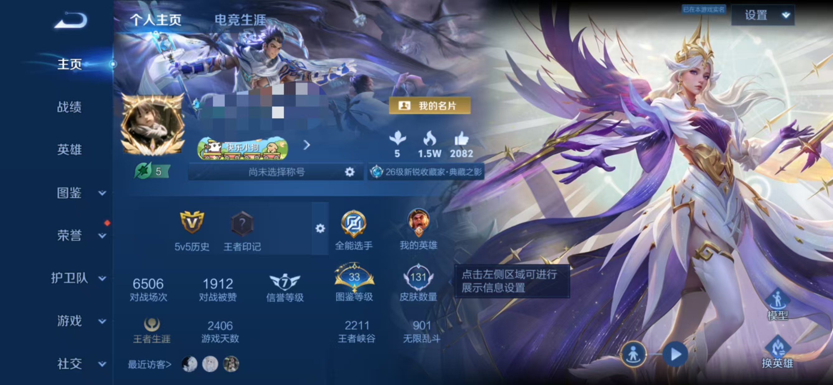 王者荣耀账号安卓QQMWZ106551【v5 131皮肤 典藏1 传说6 星传说幽冥火】安卓Q-131皮肤-128英雄 