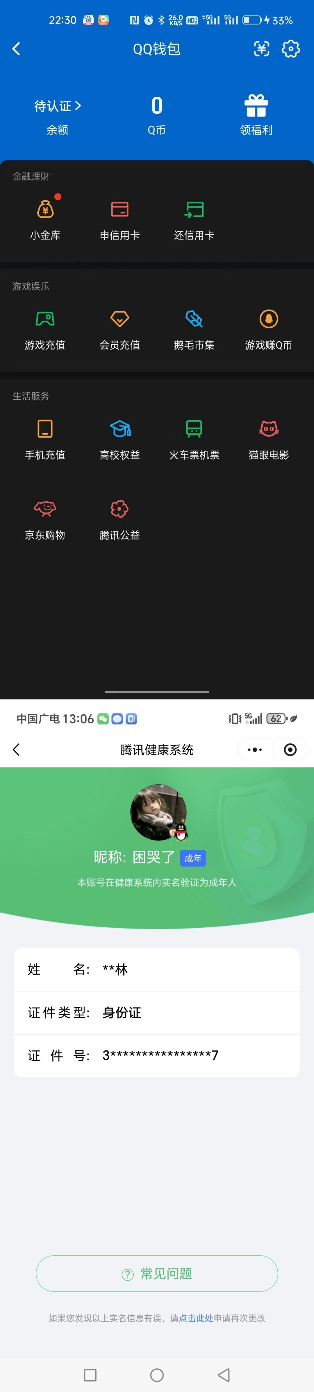 WZQM4282036王者荣耀账号详情图10