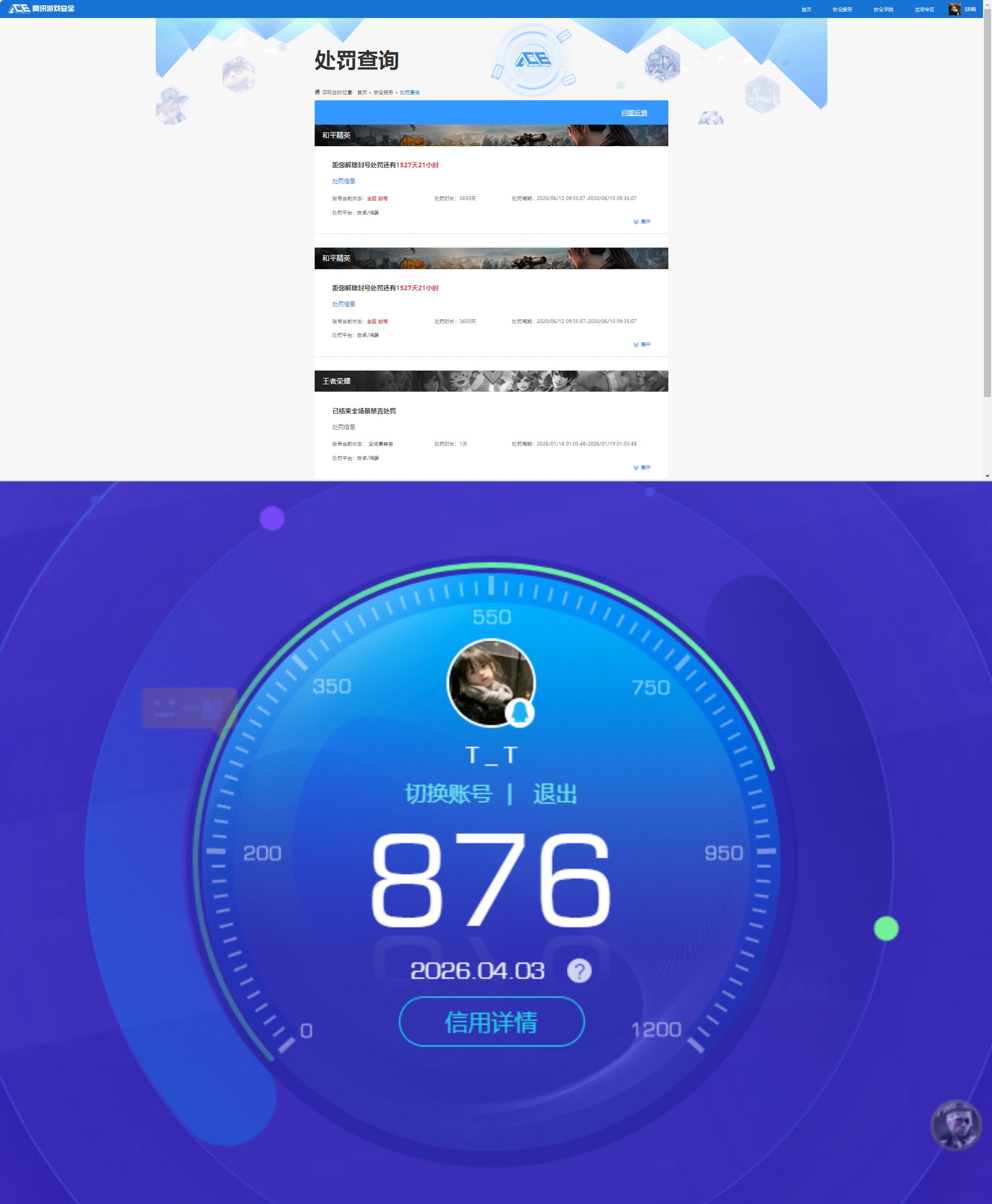 WZQM4282036王者荣耀账号详情图9