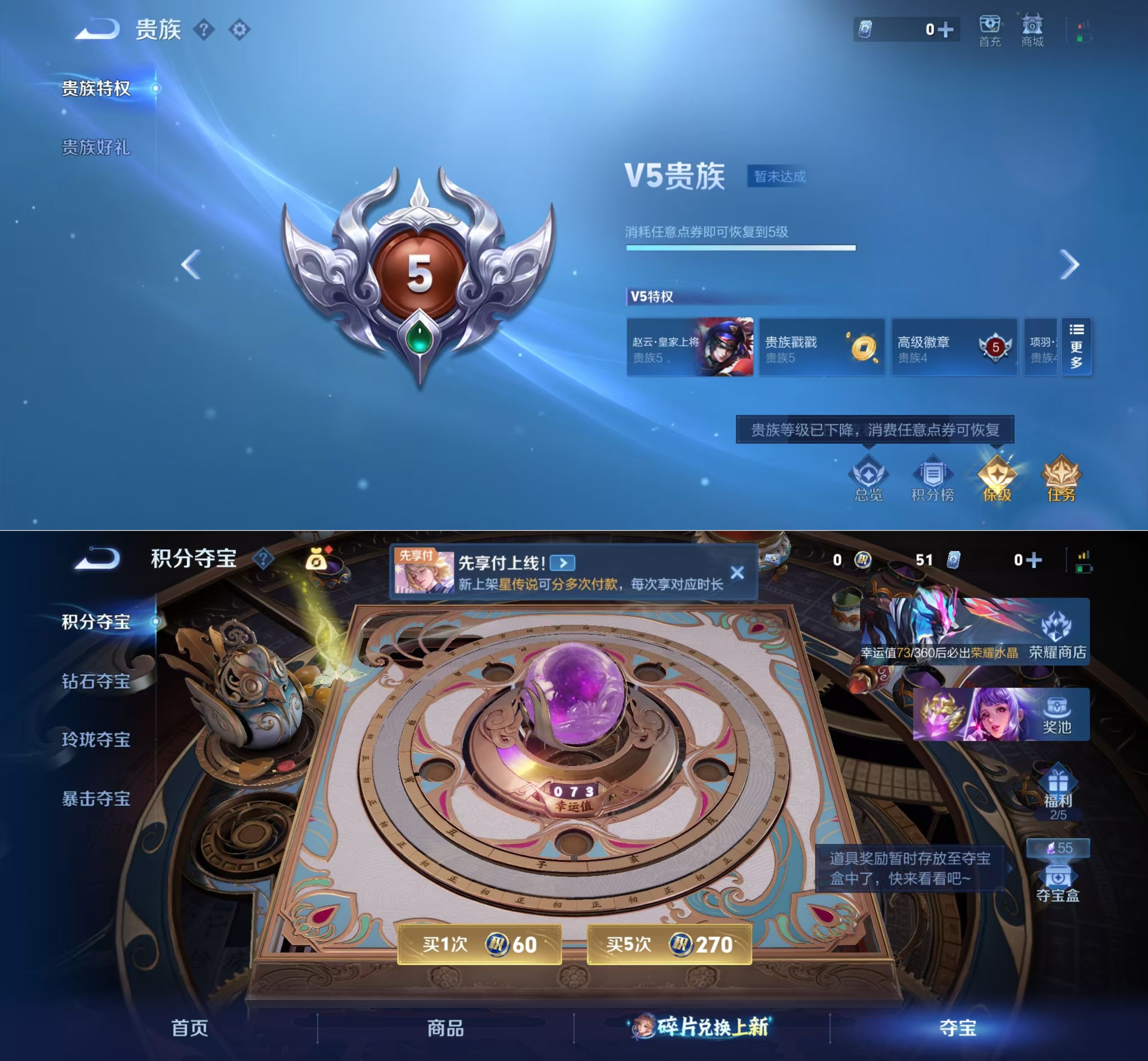 WZQM4282036王者荣耀账号详情图8