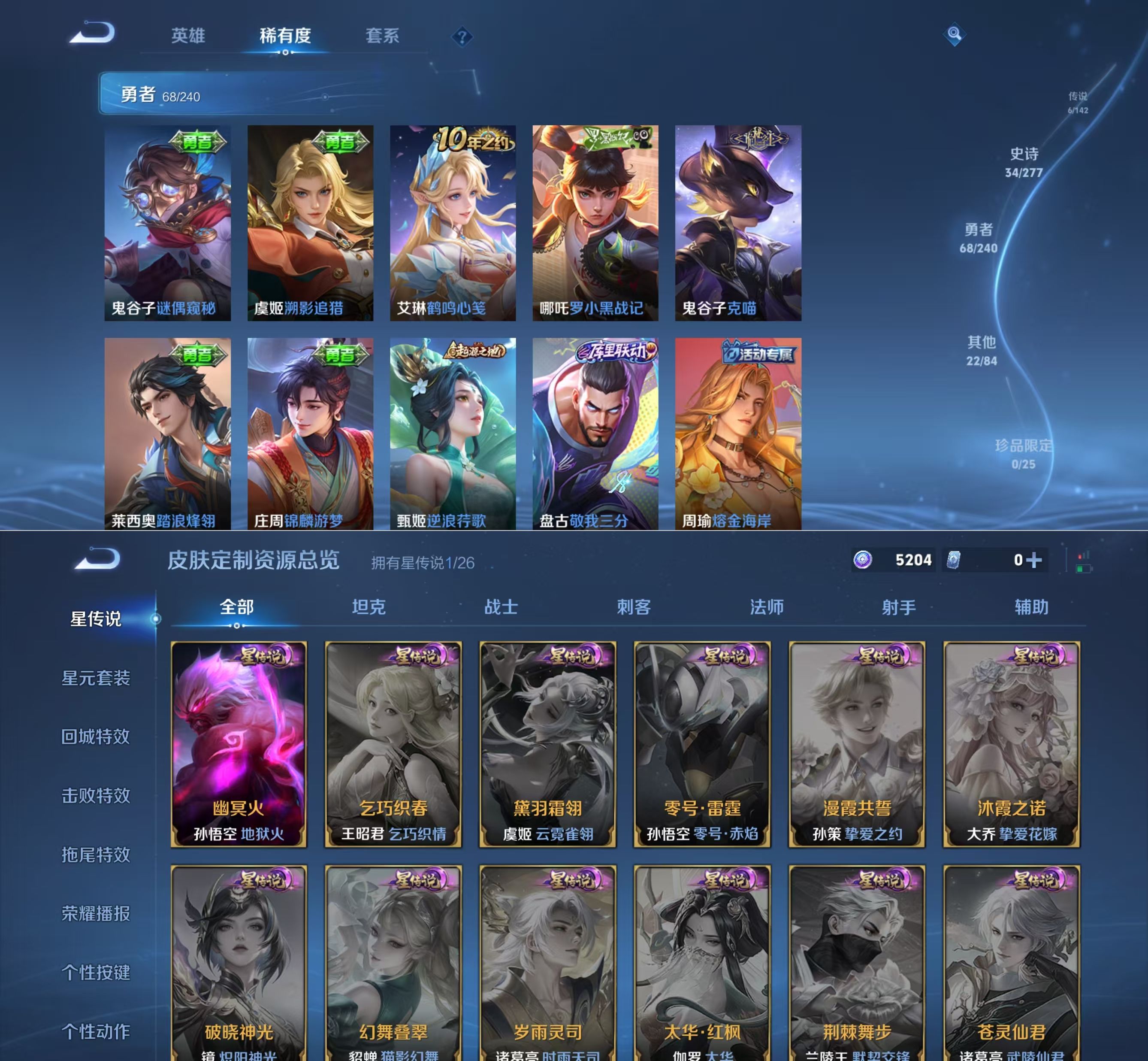 WZQM4282036王者荣耀账号详情图7