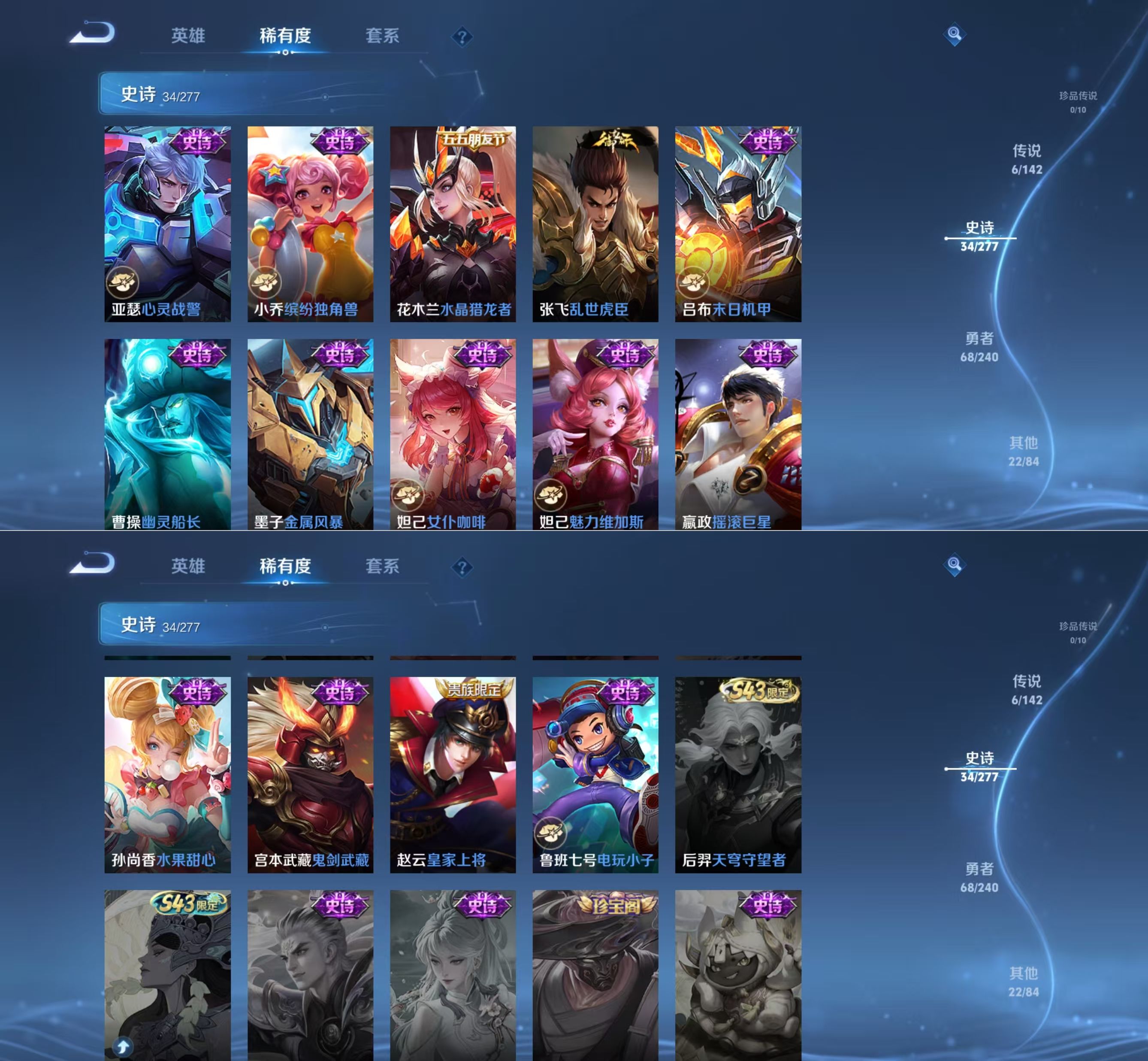 WZQM4282036王者荣耀账号详情图6