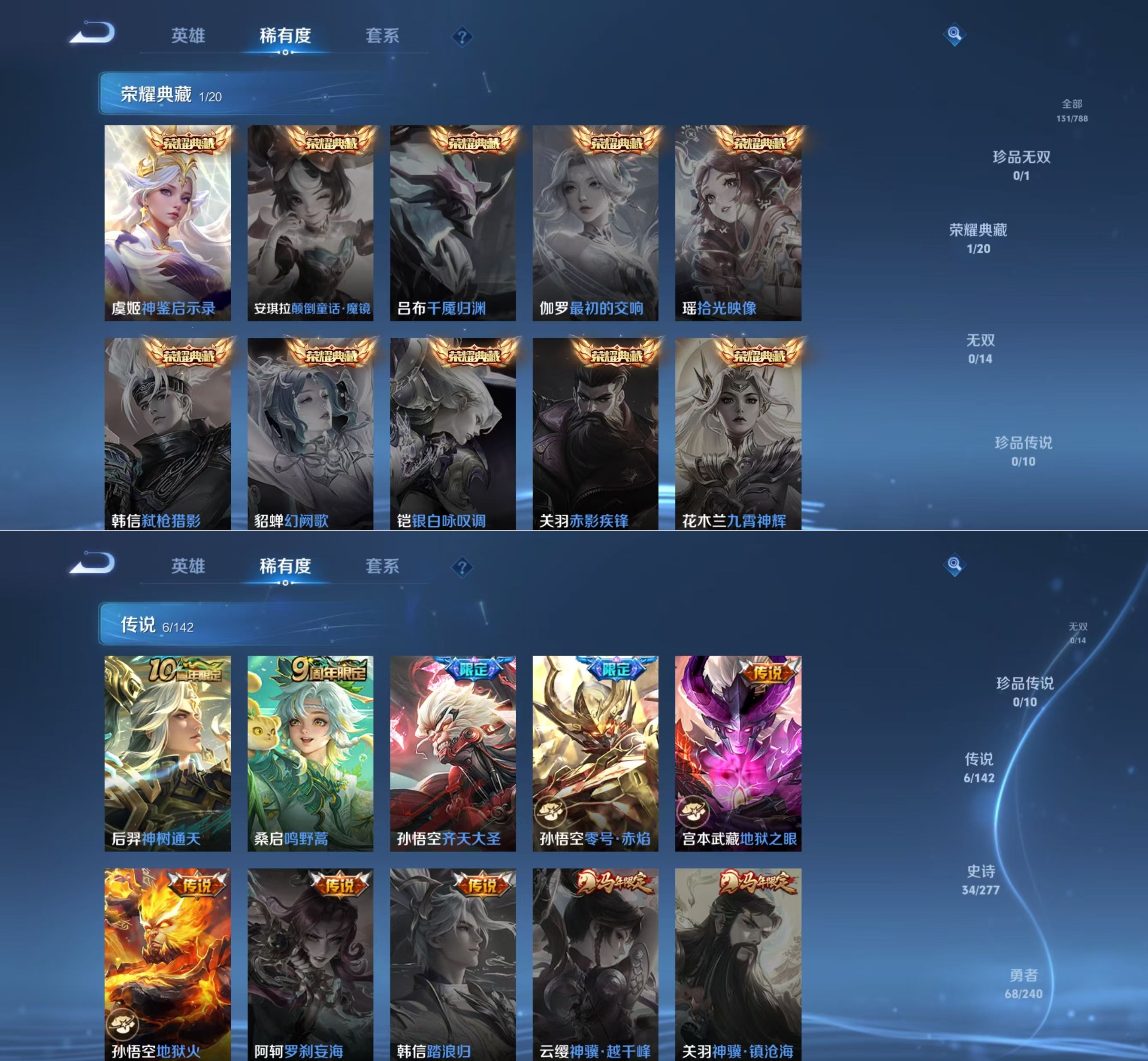 WZQM4282036王者荣耀账号详情图4