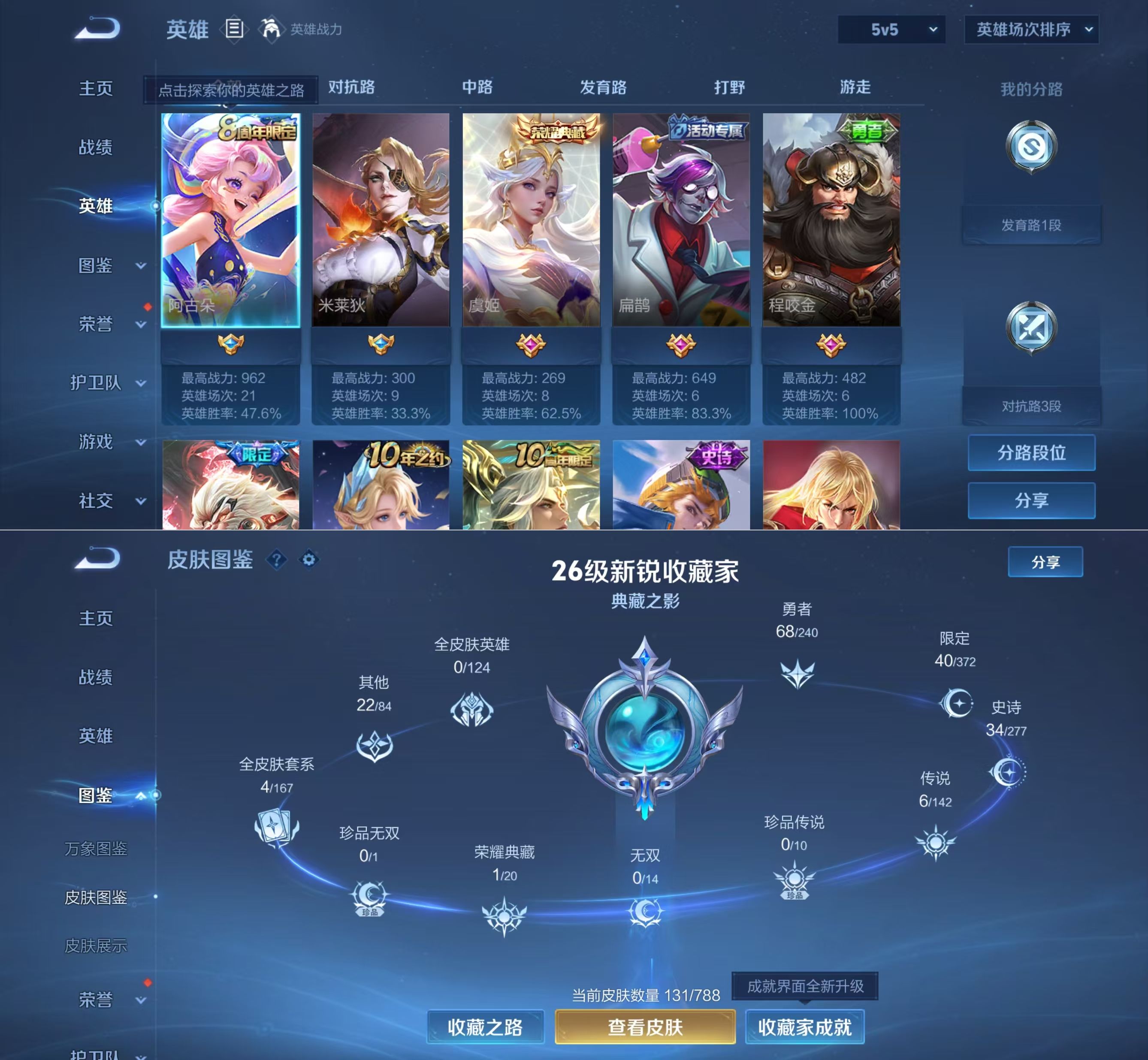 WZQM4282036王者荣耀账号详情图3