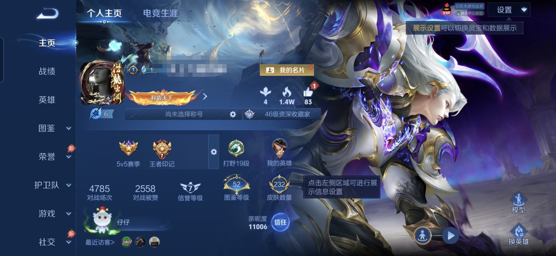 王者荣耀账号安卓QQMWZ106555【v6  129英雄  232皮肤 10传说  1典藏  2星传幽冥之眼   幽冥