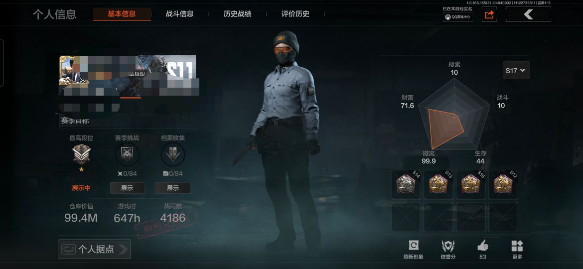 暗区突围账号安卓QQMWT5147【富豪号】安卓Q-等级30-仓库价值99m-科恩币605750 现金库9.2m-【套装