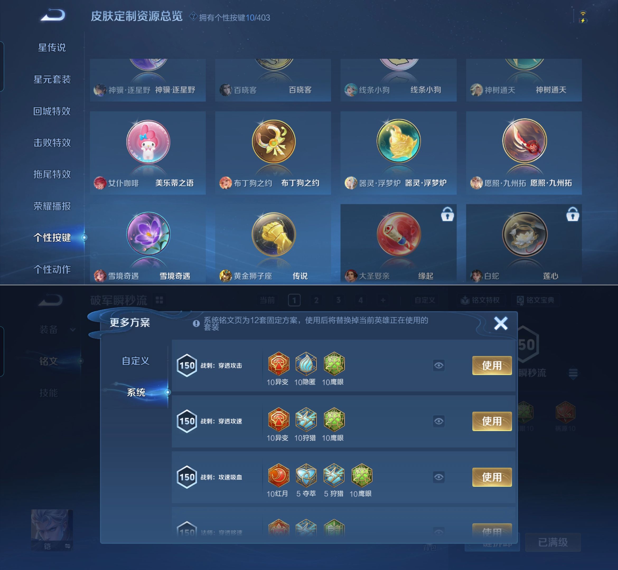 WZQM4282130王者荣耀账号详情图9