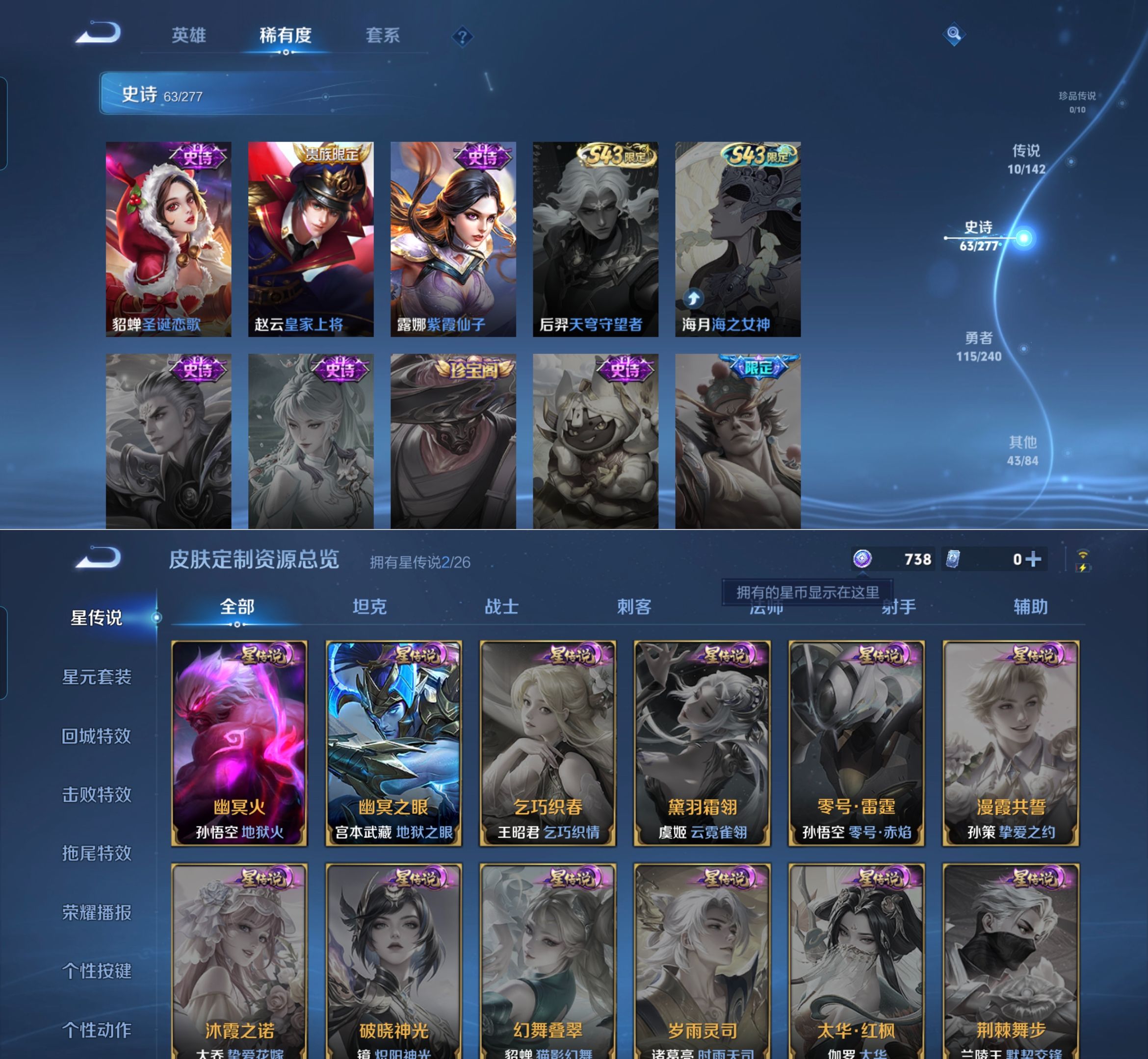 WZQM4282130王者荣耀账号详情图8