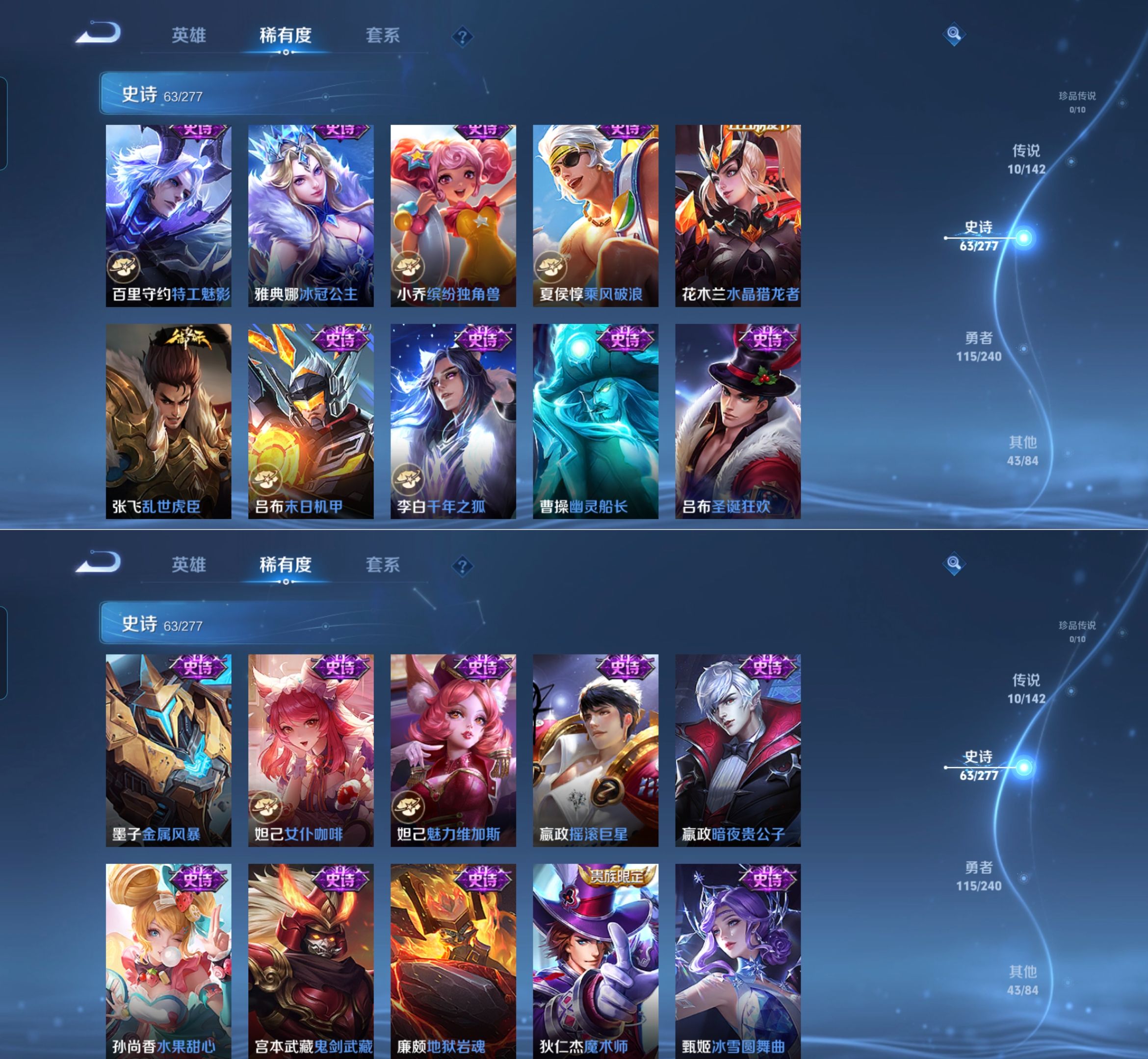 WZQM4282130王者荣耀账号详情图7